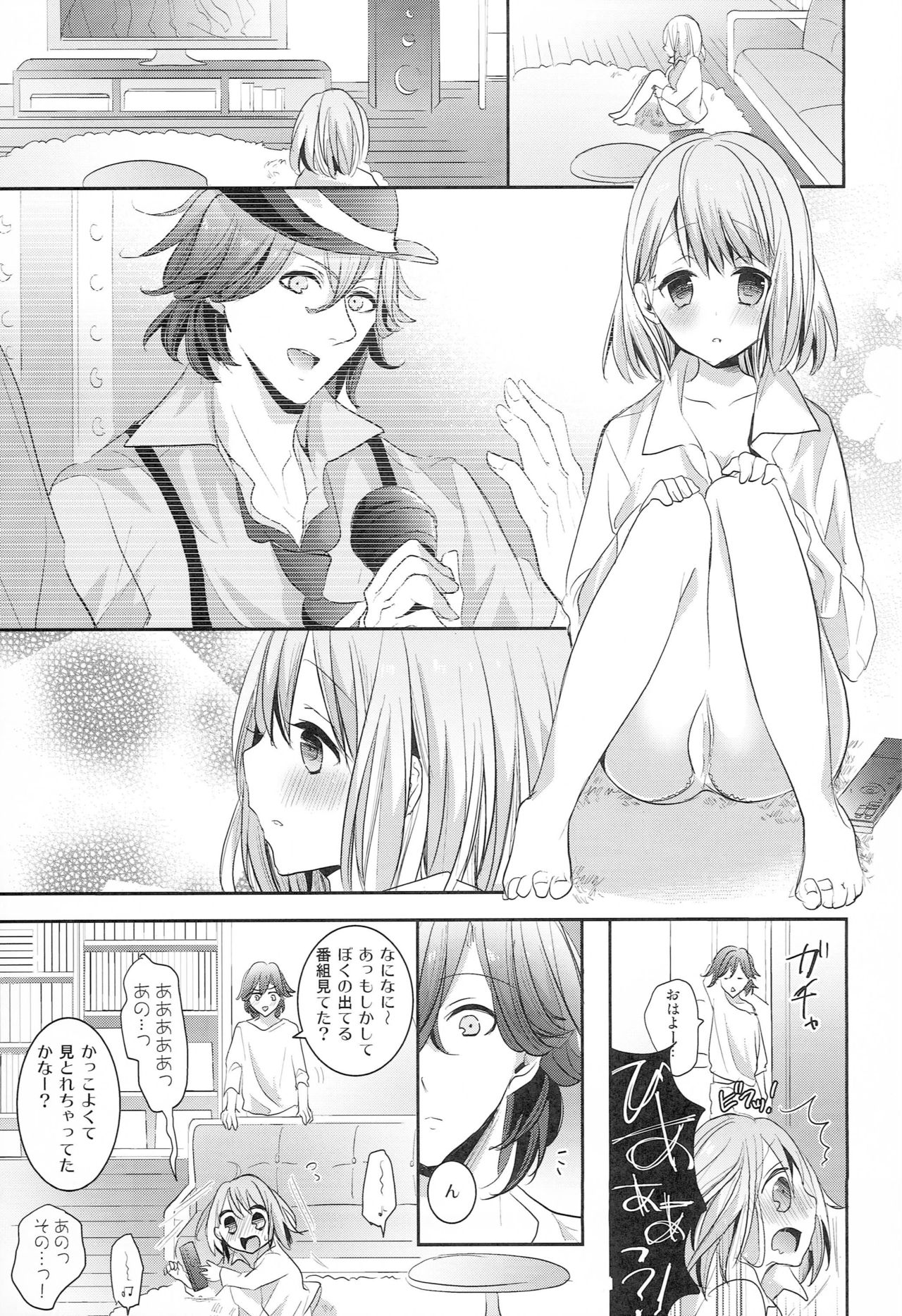 Danshi Idol Tono Nichijou page 4 full