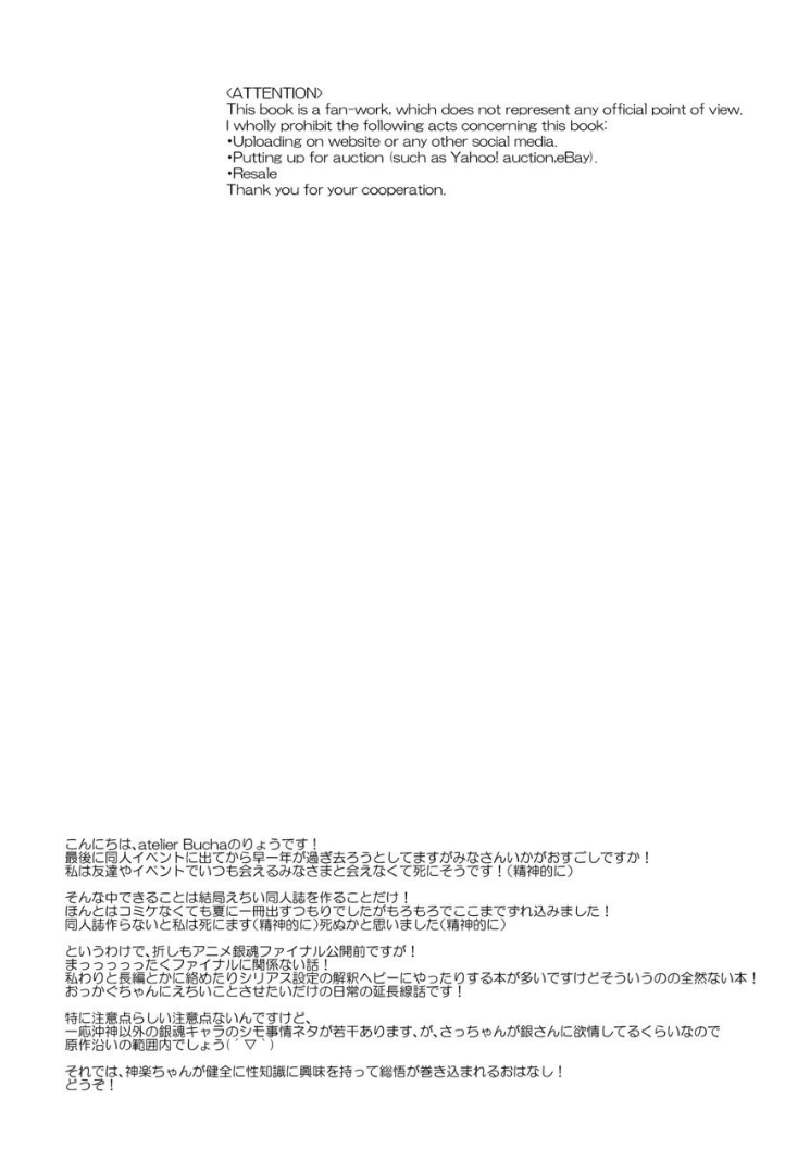 Noboru Otona no Kaidan, Futari de. page 3 full