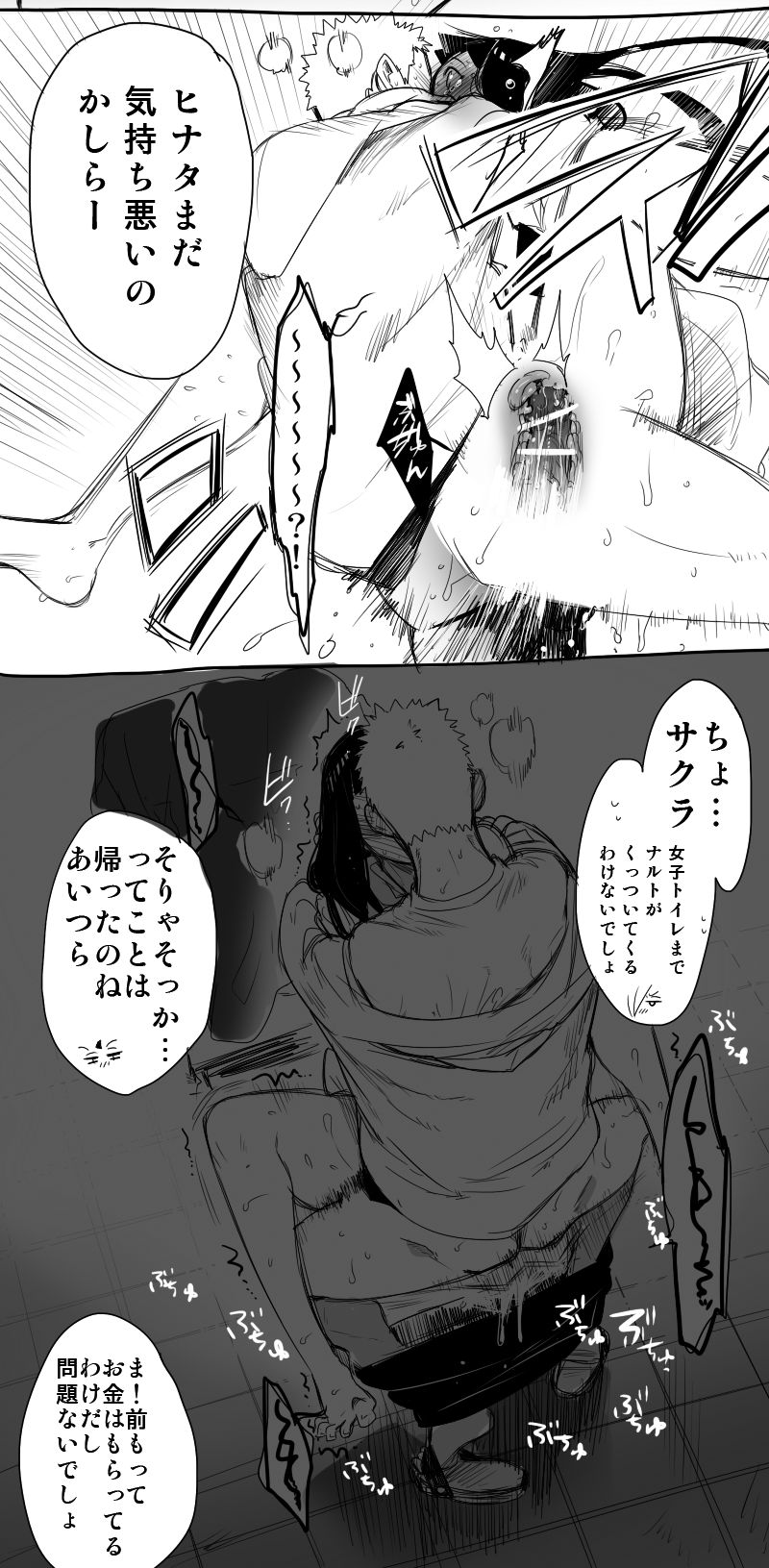 Drunk Sex page 8 full