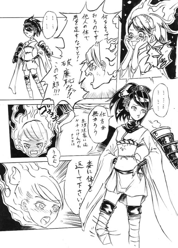 Hashoru! page 5 full