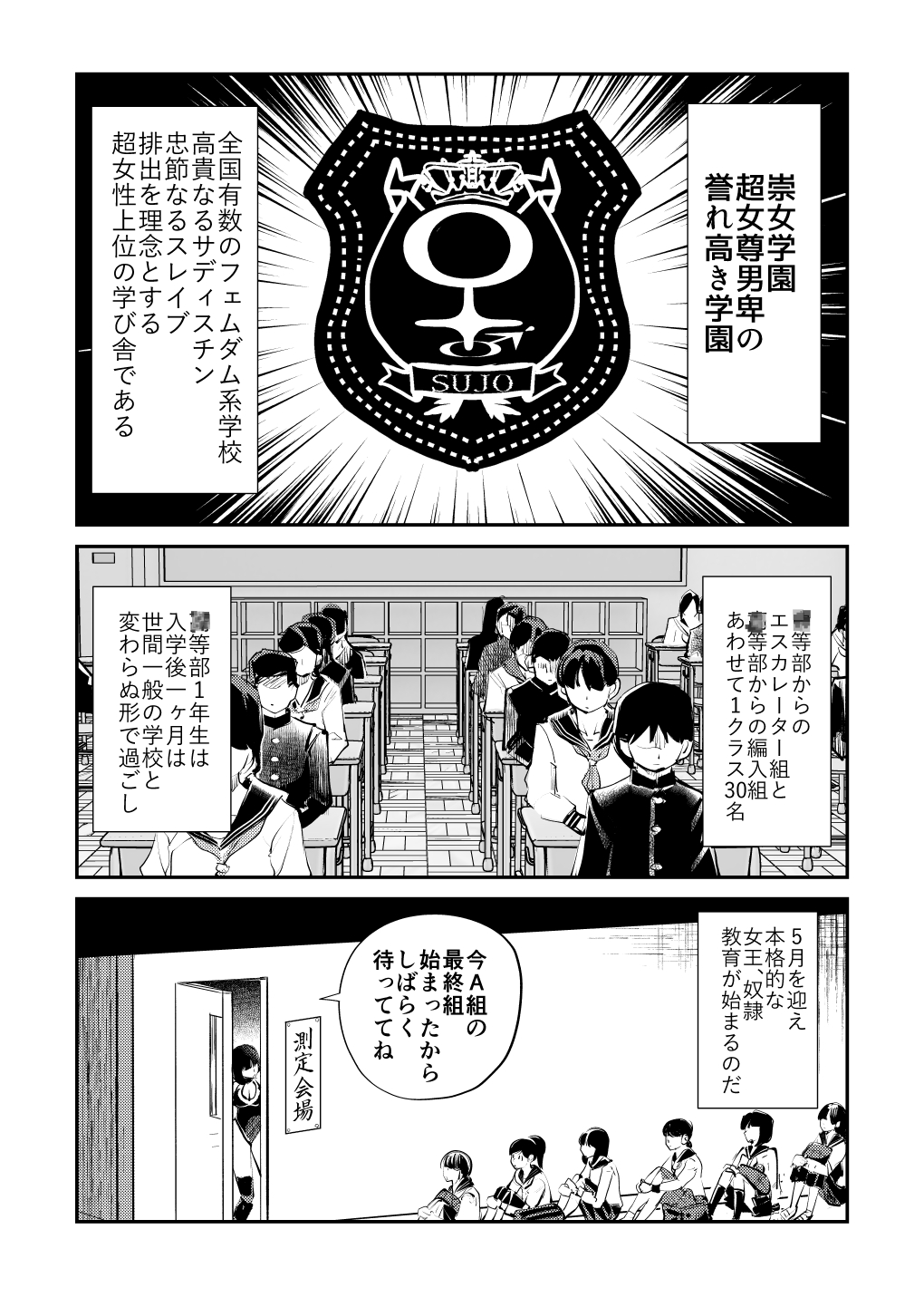 Mistress Sokutei page 5 full