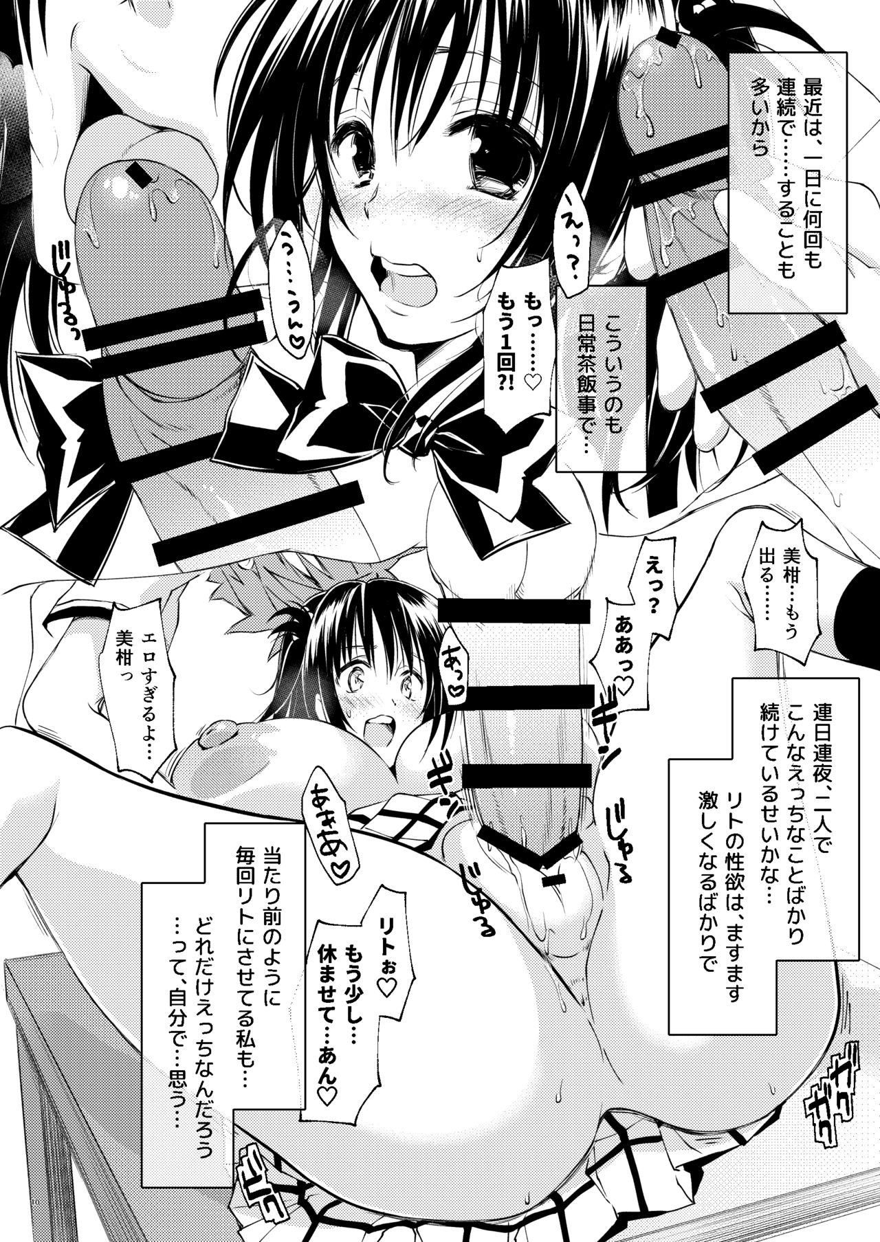 Mikan, Imouto, 16-sai. Zoku Soushuuhen page 9 full