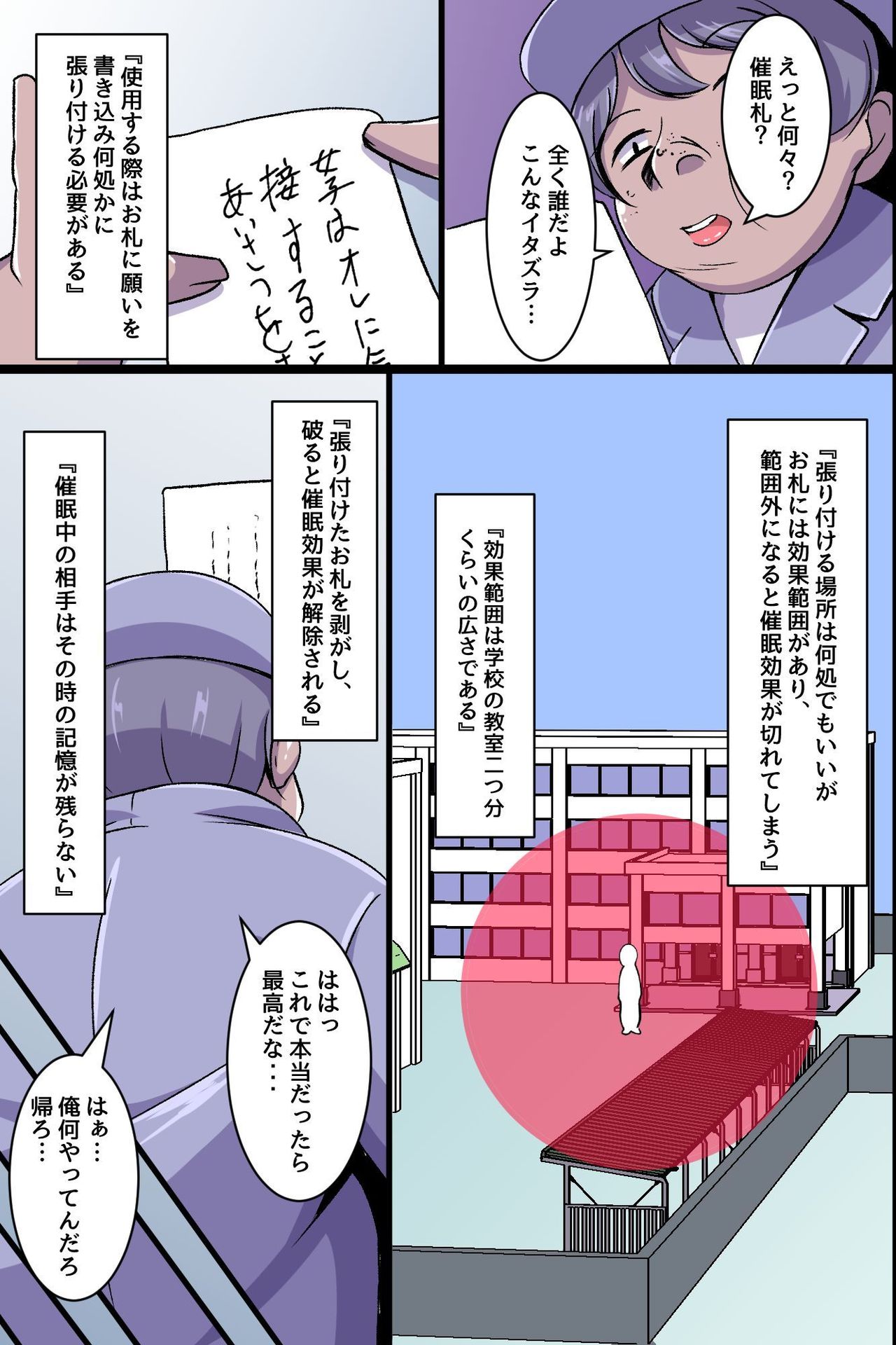 Kakikonda Koto ga Genjitsu ni Naru Cheat Item de Seisouin no Ossan ga Gakuen Pichipichi Joshitachi  to Dai Harem Kizuitatta w page 6 full