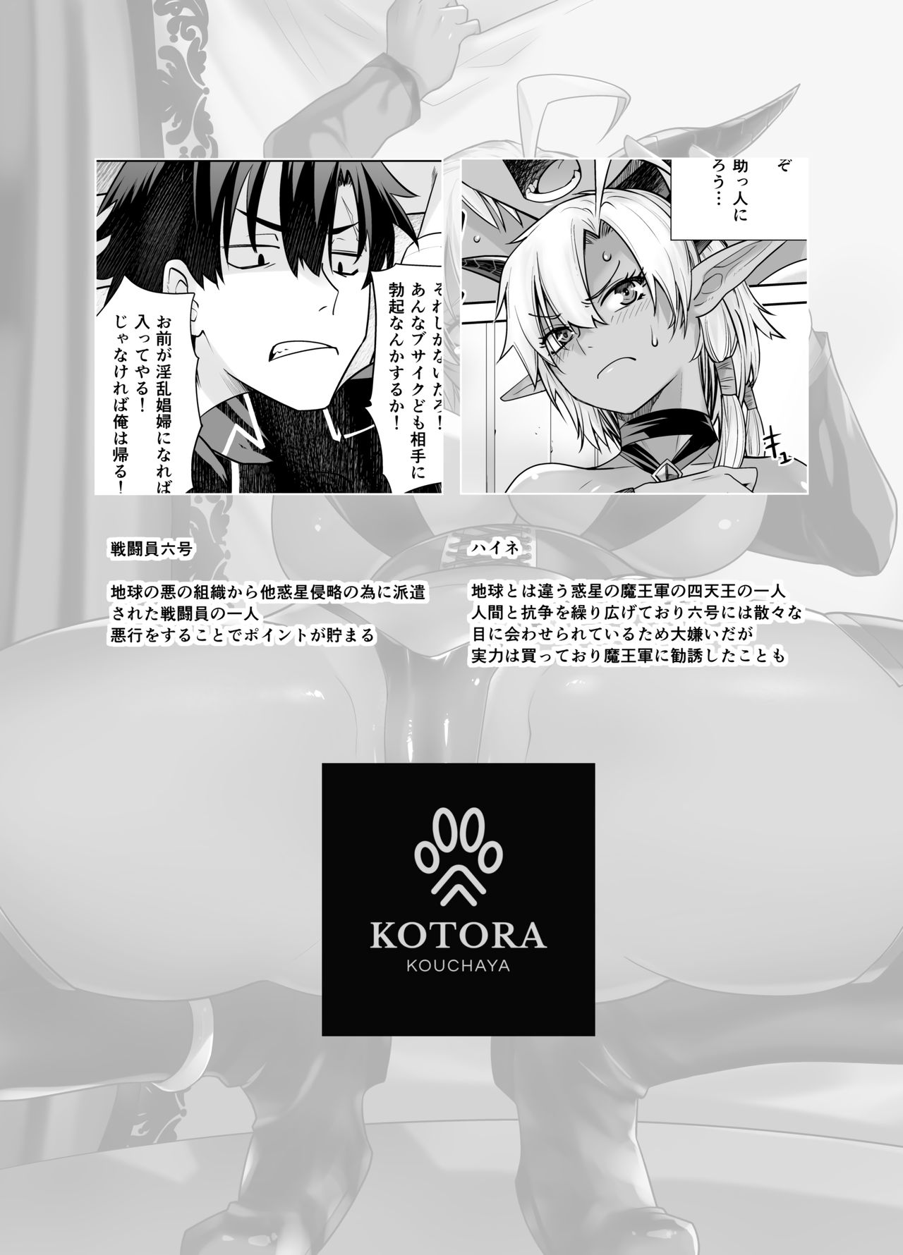 Kasshoku Mesu Aite ni Akugyou Kasegi! | Earning Evil Points against a Dark-Skinned Female! page 2 full