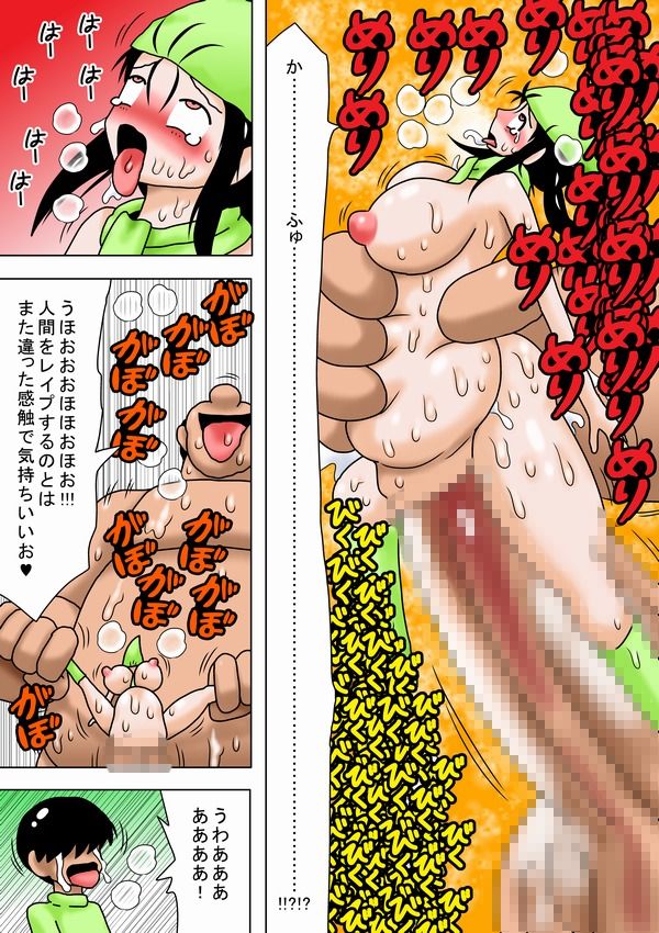 Kimoota x busty dwarfs! page 10 full