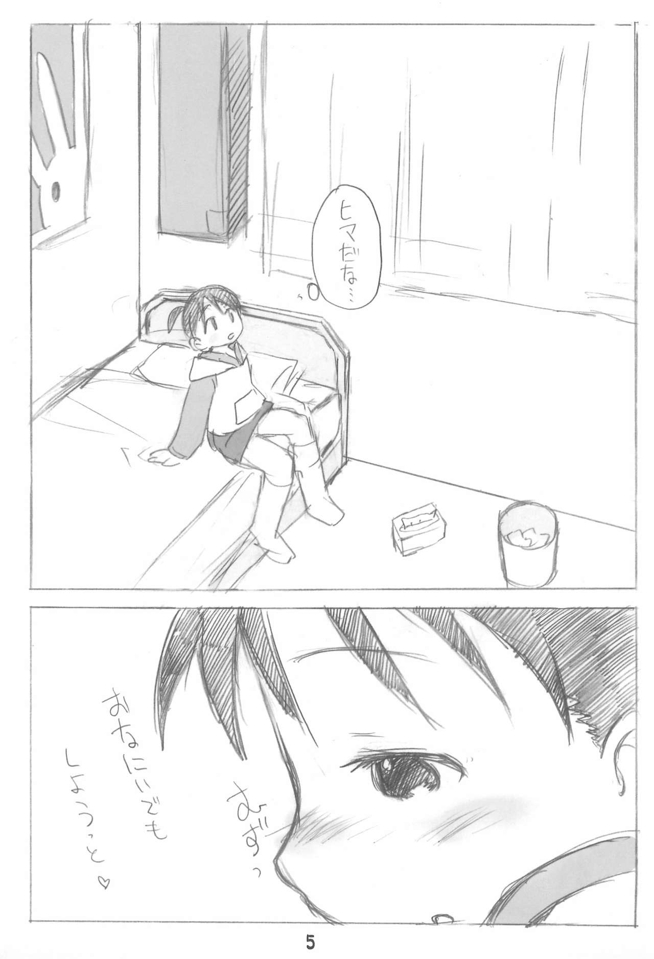 Erochika Seven Complete page 5 full