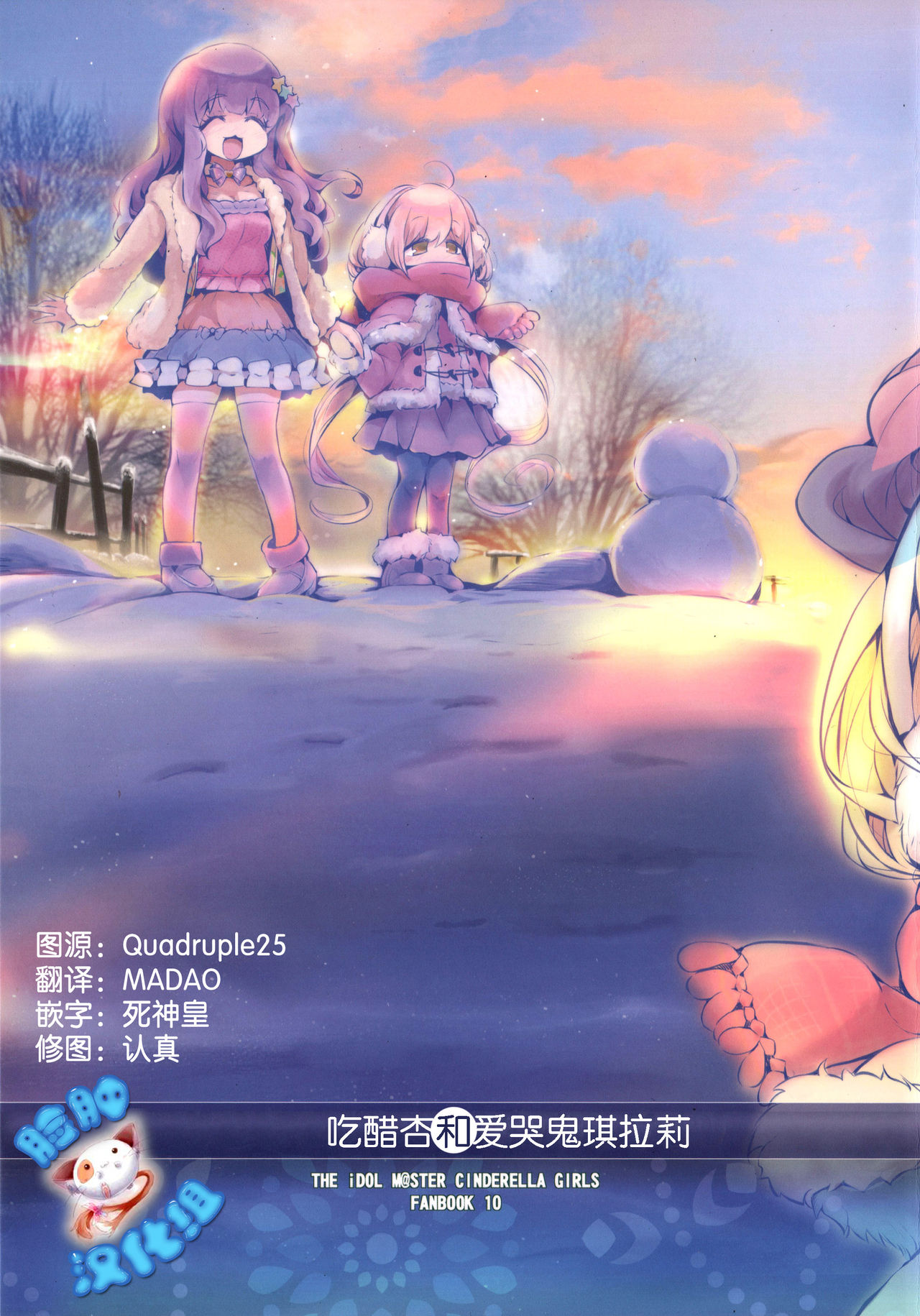 Yakimochi Anzu to Nakimushi Kirari page 1 full