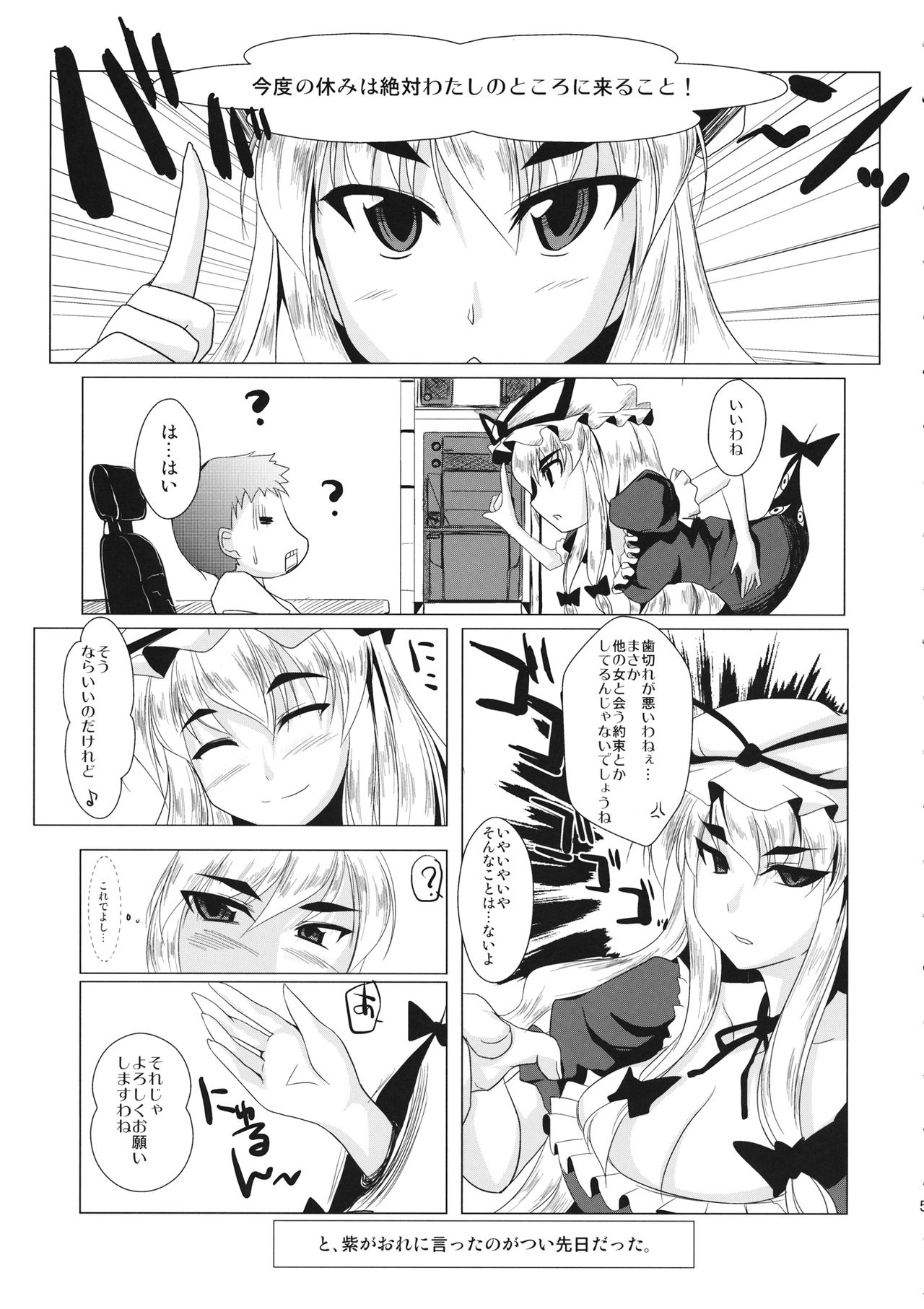 Yukari-chan o Mederu Hon page 4 full