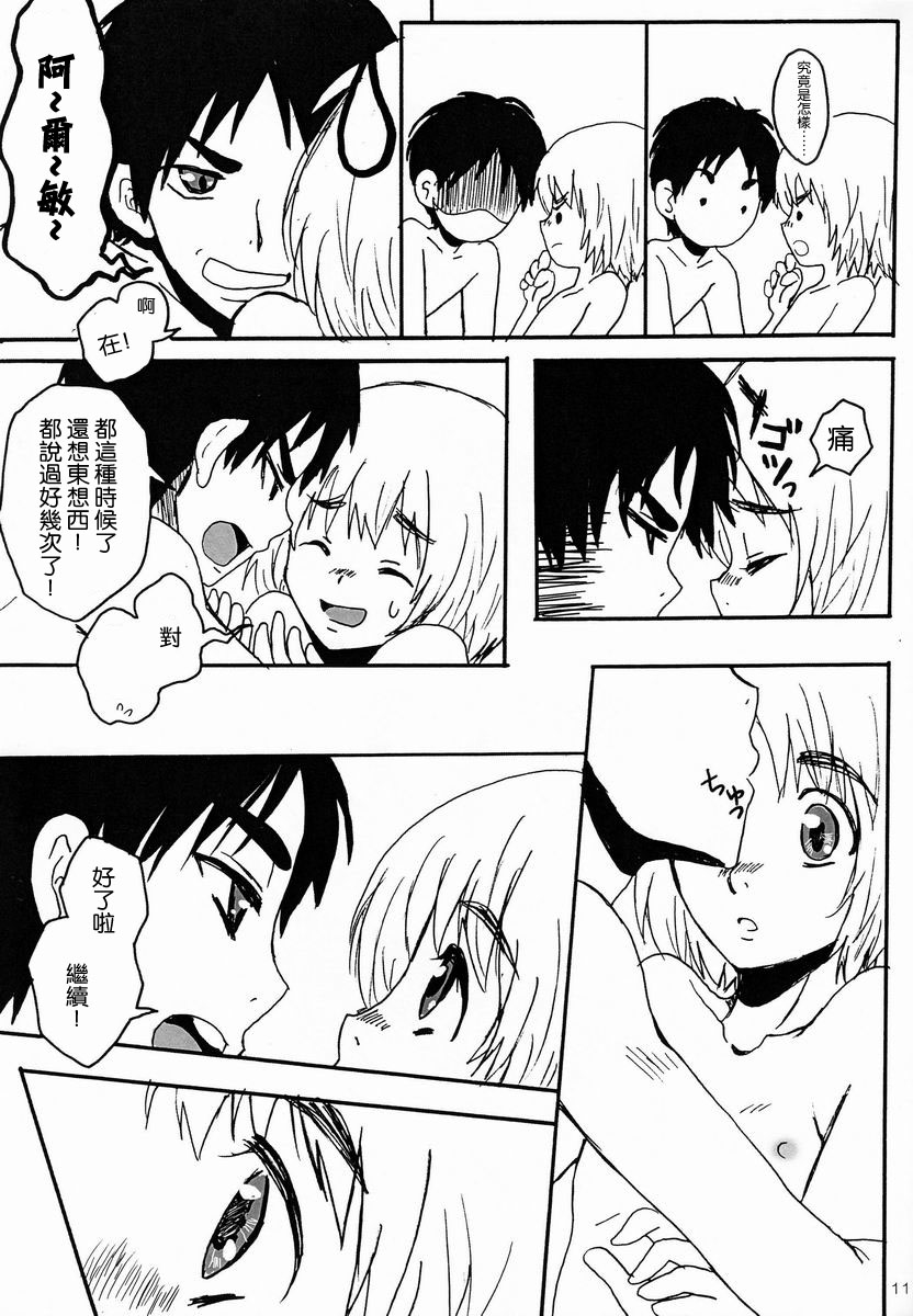 reason page 10 full