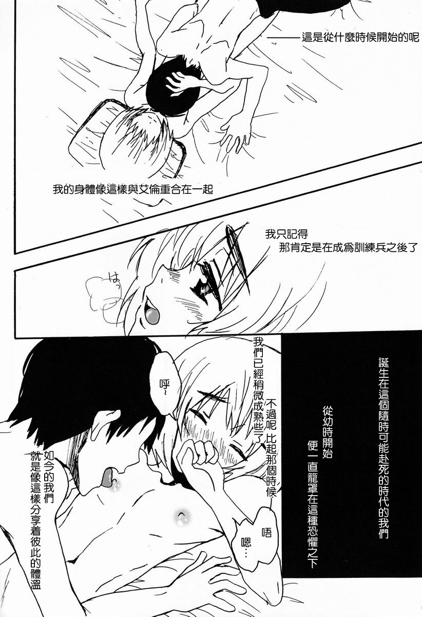 reason page 5 full