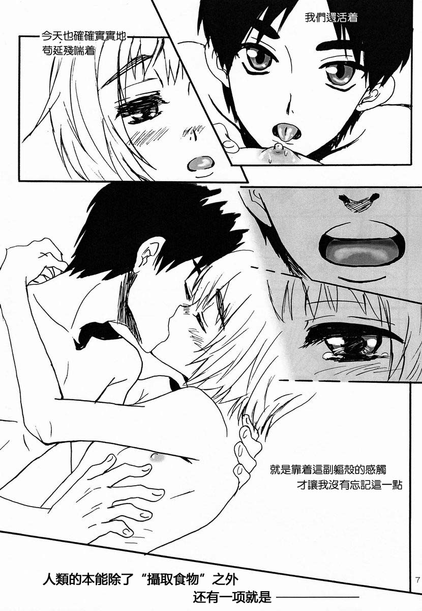 reason page 6 full