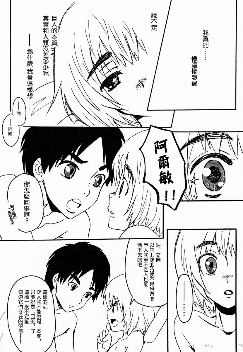 reason page 9 full
