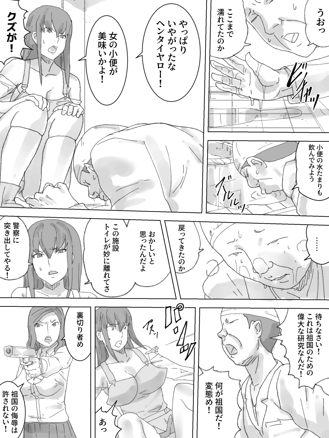 Toile Lab page 9 full