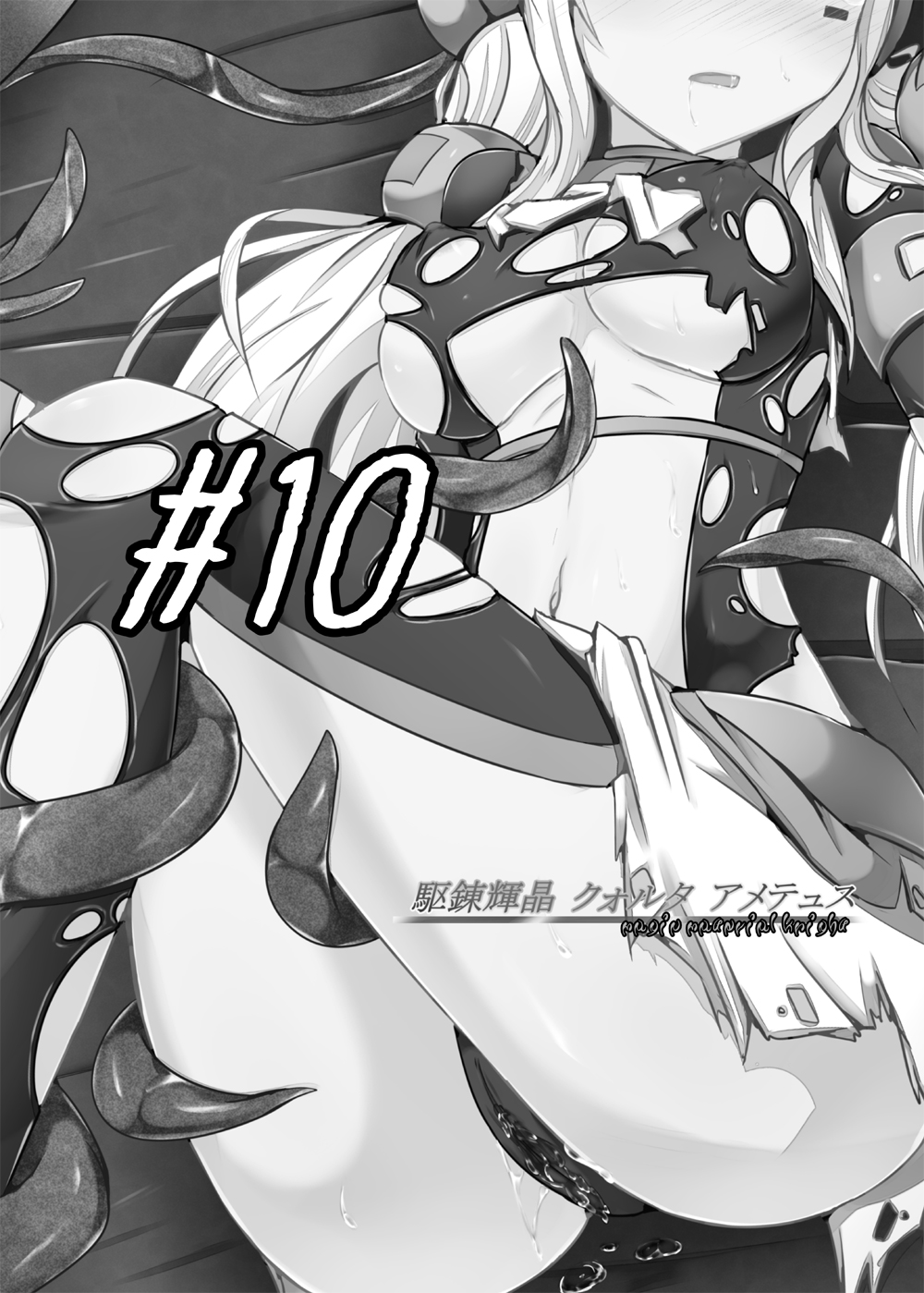 Karen Kishou Quarta Ametus #10 page 3 full