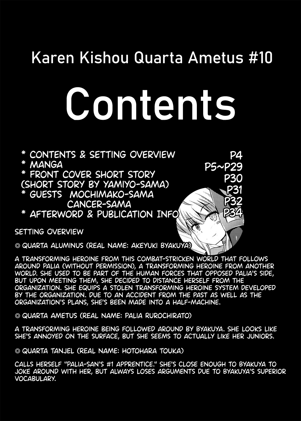 Karen Kishou Quarta Ametus #10 page 4 full