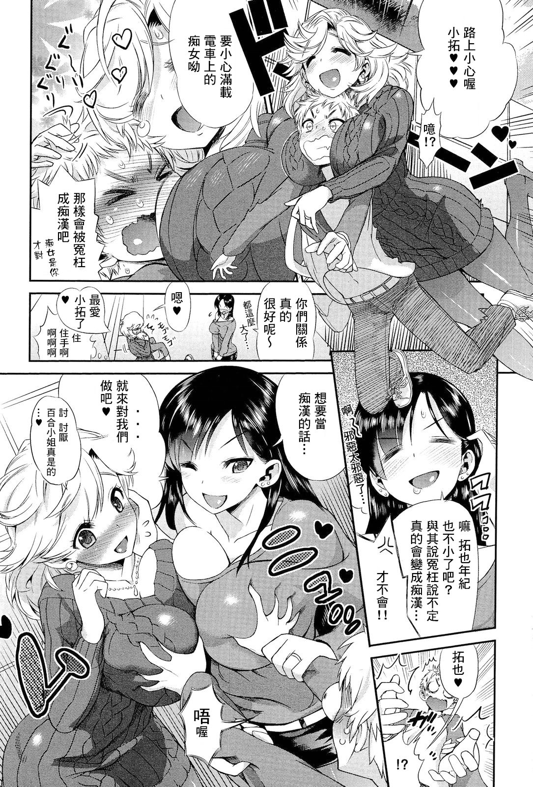Mama Soap page 2 full