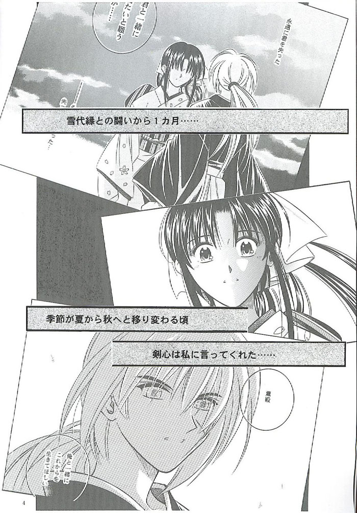 Make Love page 2 full