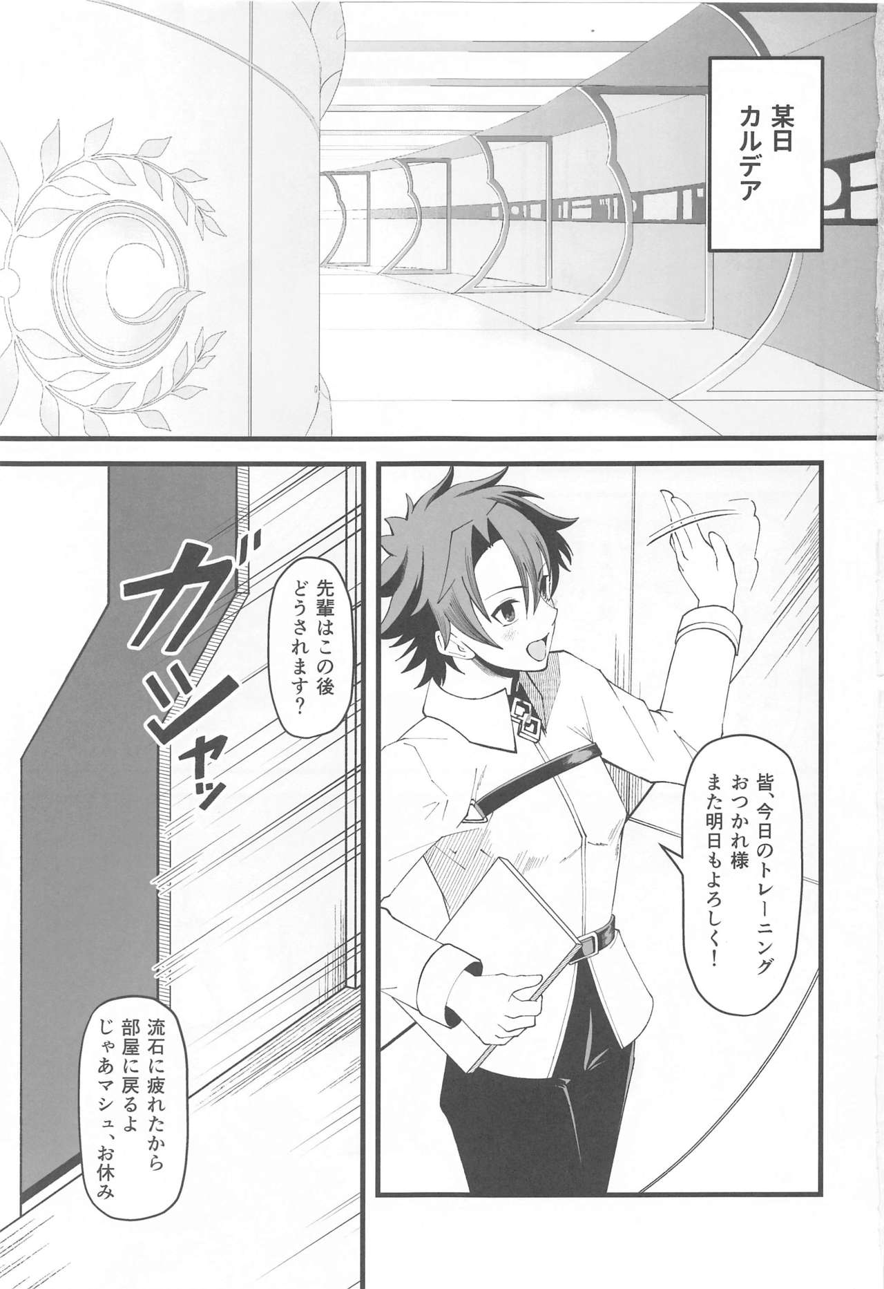 Dochira no Boku to H ga Shitai? page 2 full