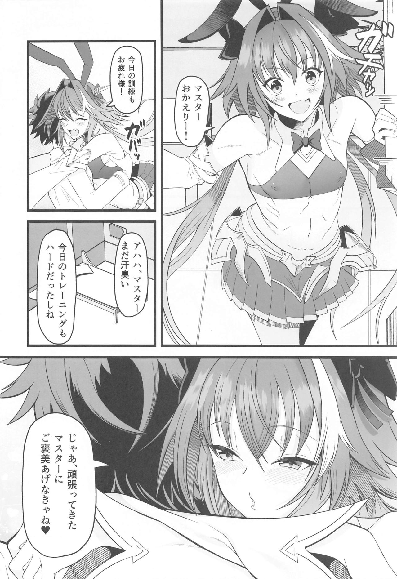 Dochira no Boku to H ga Shitai? page 3 full