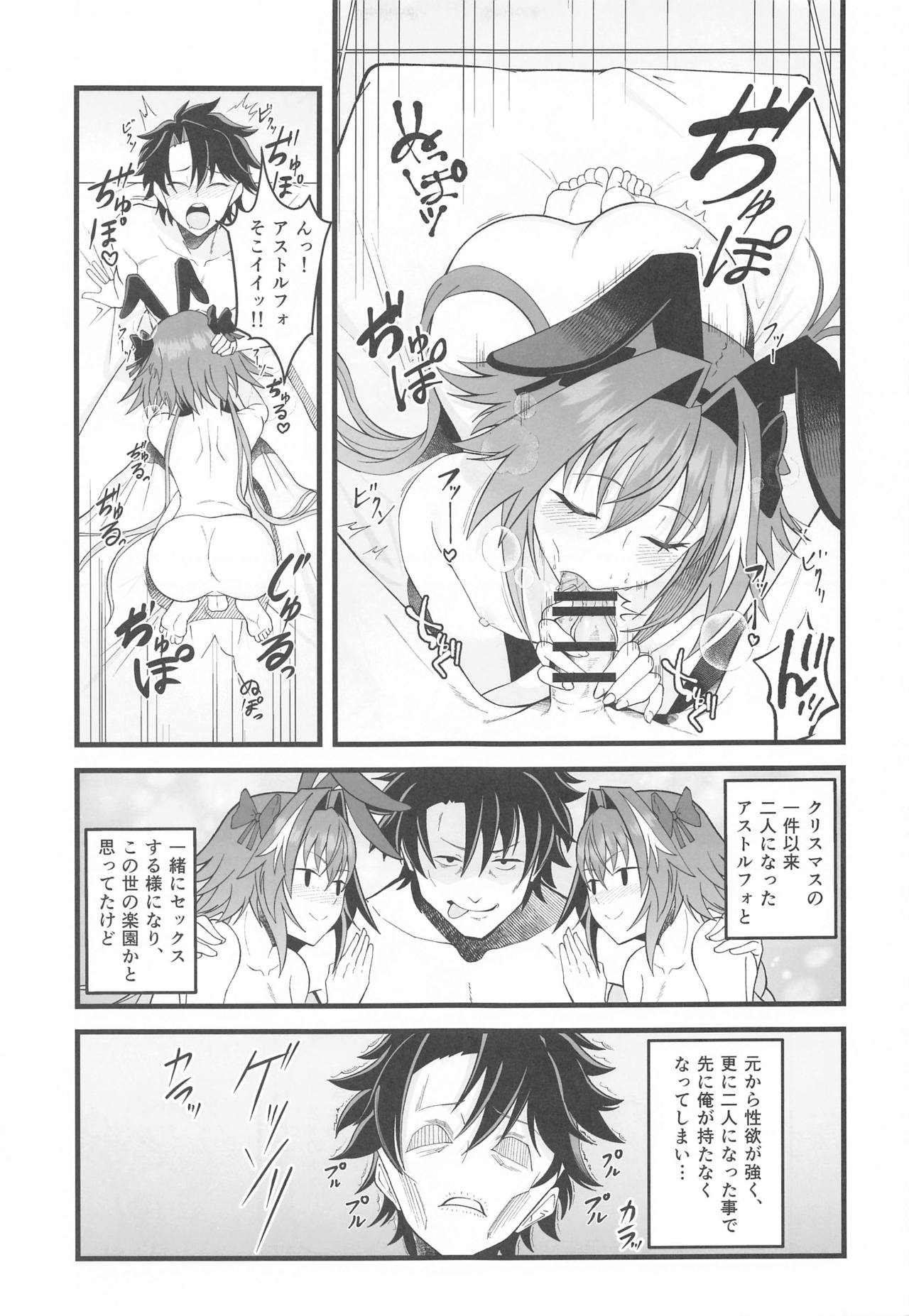 Dochira no Boku to H ga Shitai? page 4 full
