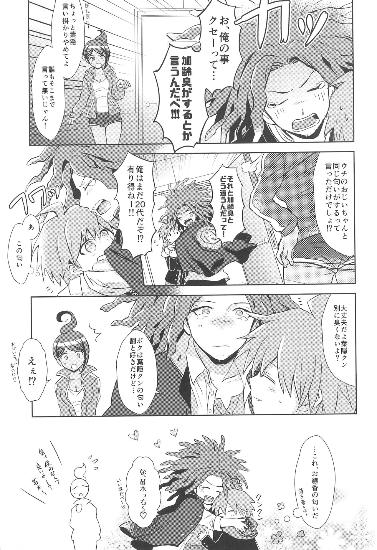 LAMBS page 9 full