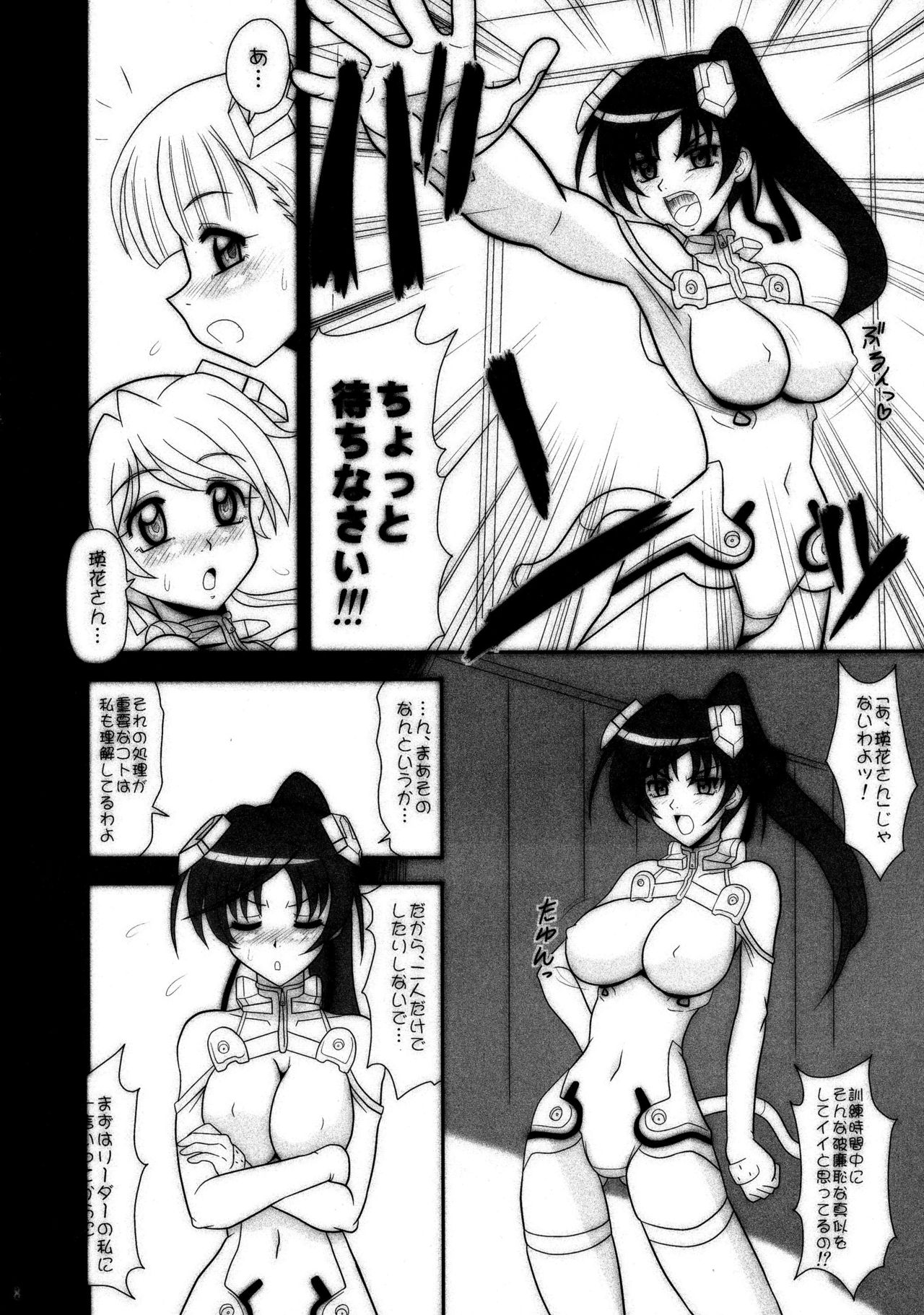 Sugoi Ikioi 22 page 8 full