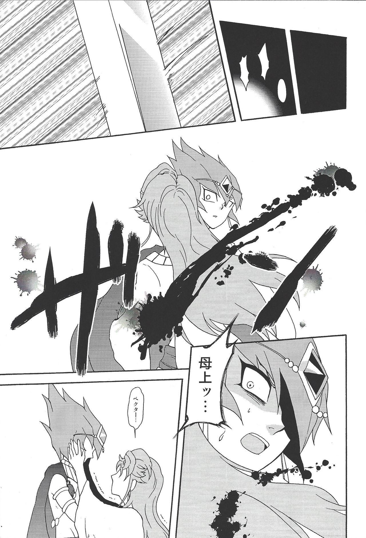 Castle page 4 full