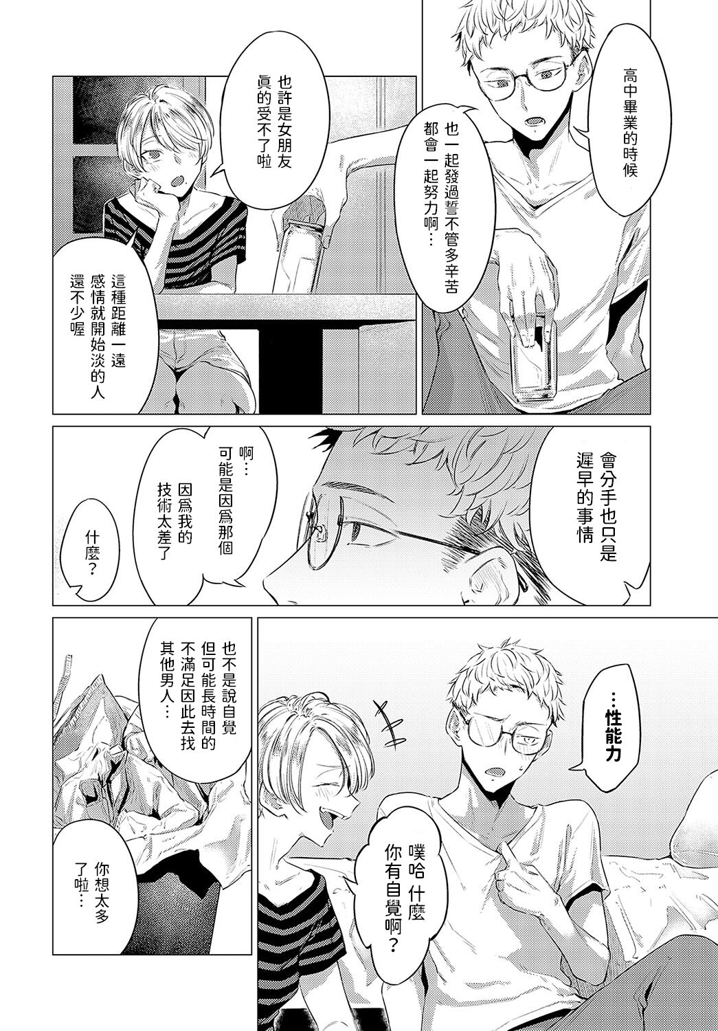 Houyuu page 4 full