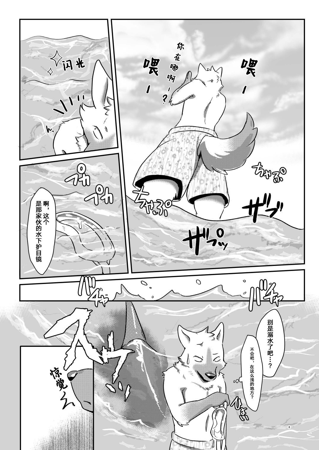Konosaki Kiken!! Tachiiri Kinshi!! | 前方危险 禁止入内 page 7 full