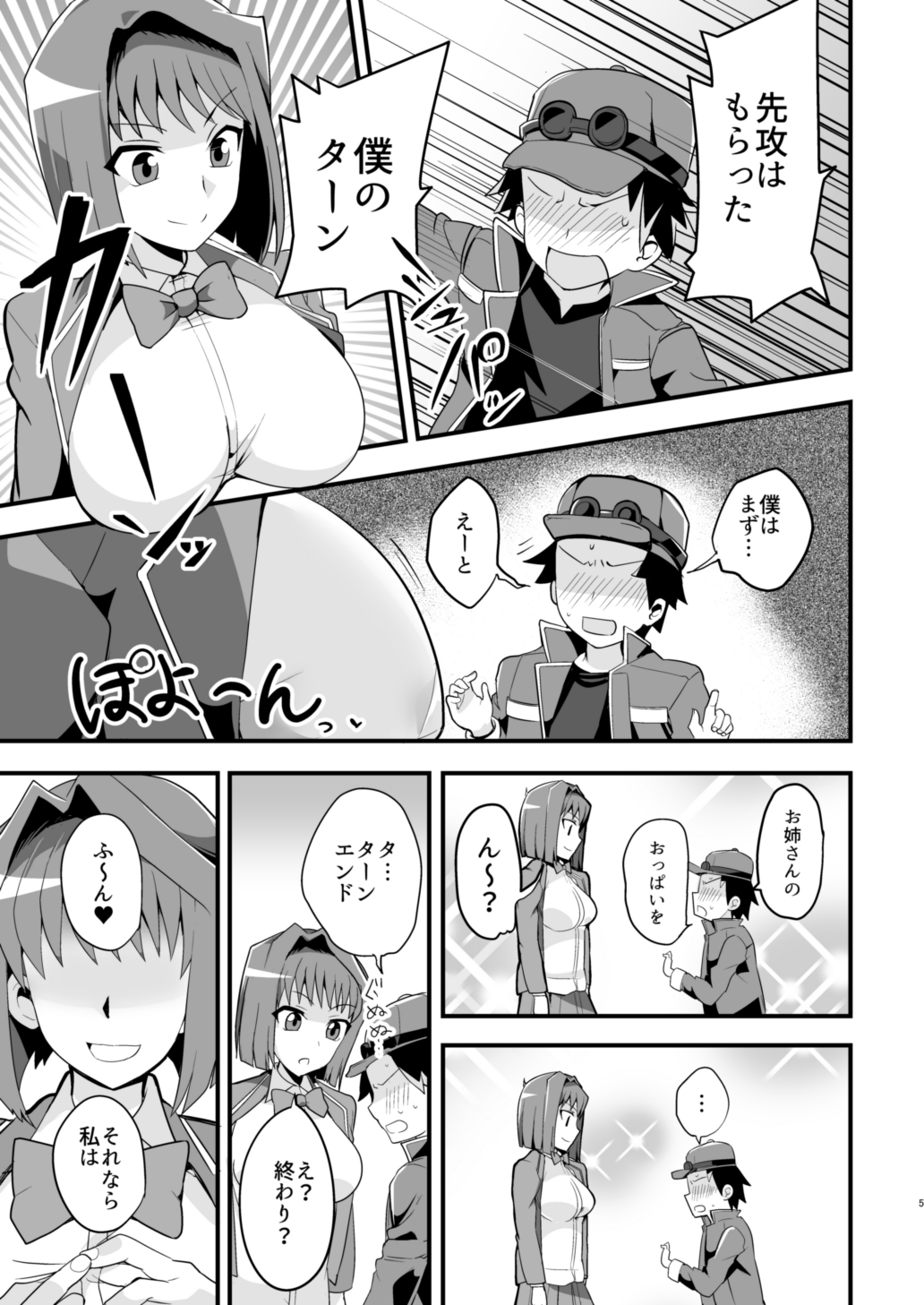 Enjoy Kouhai Links page 4 full