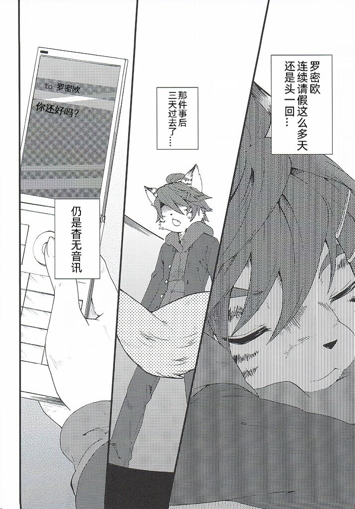 Train Train 2 page 5 full