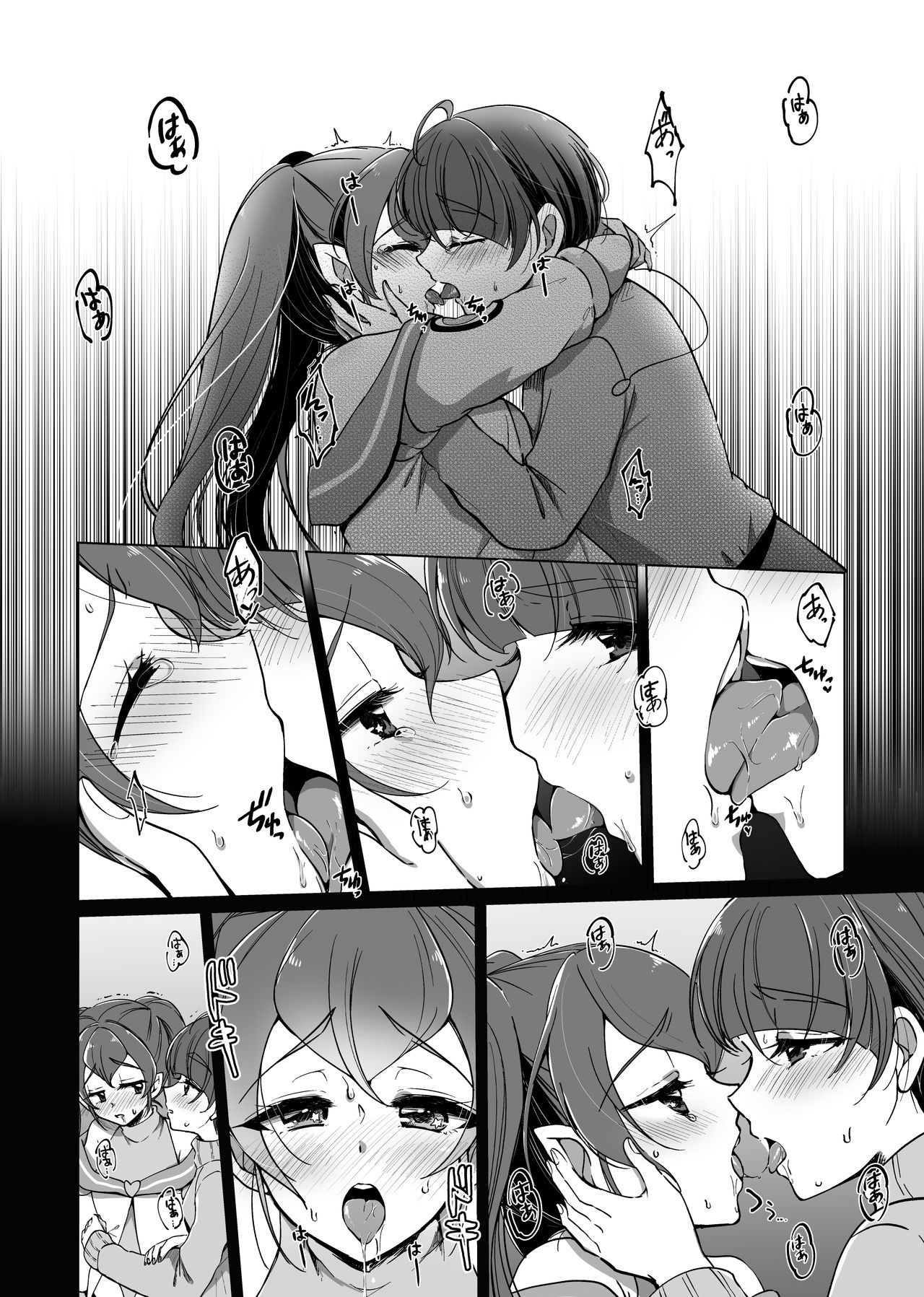 Kyou to Ashita no Sukima de page 4 full