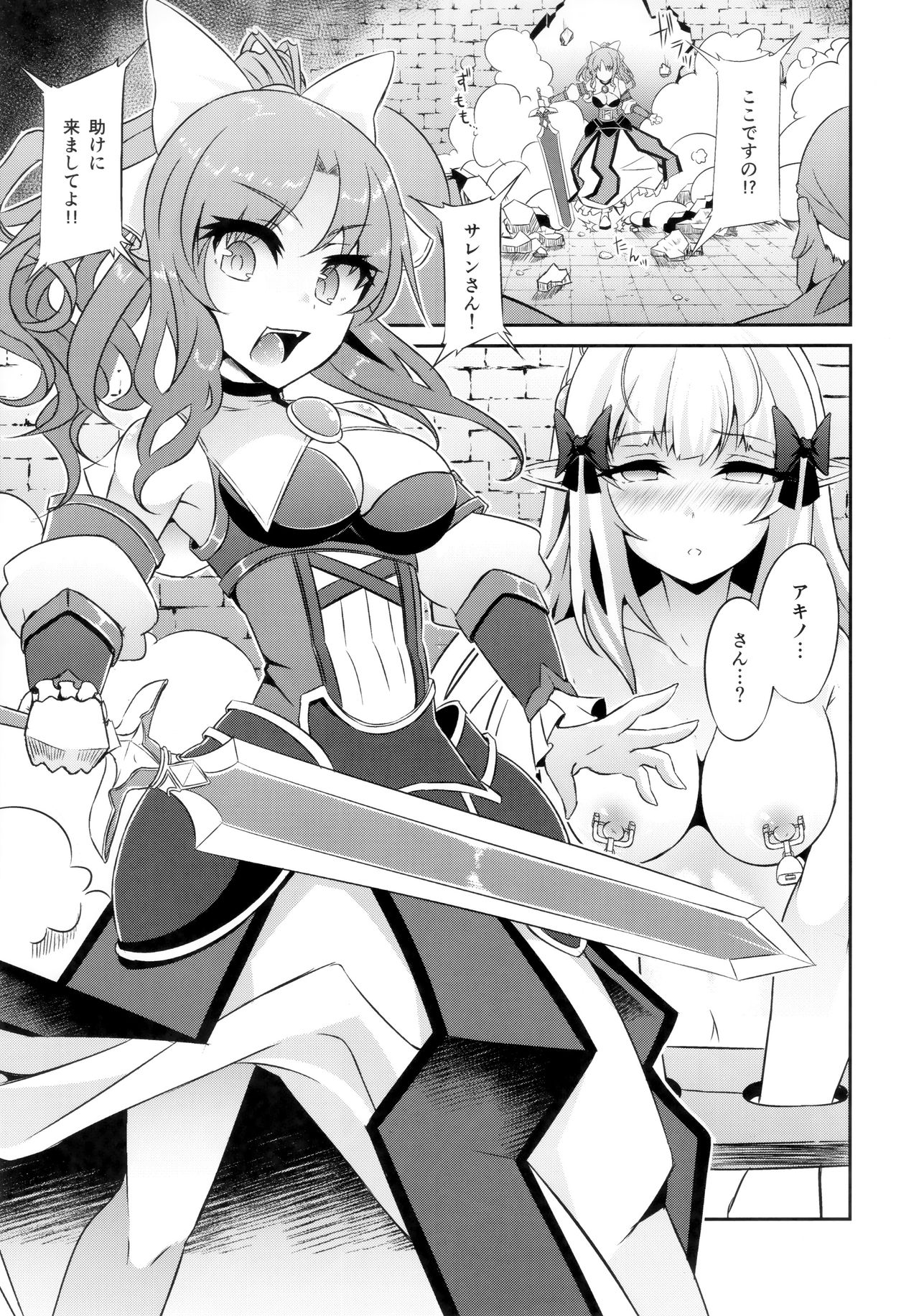 SAREN HARD 3 page 5 full