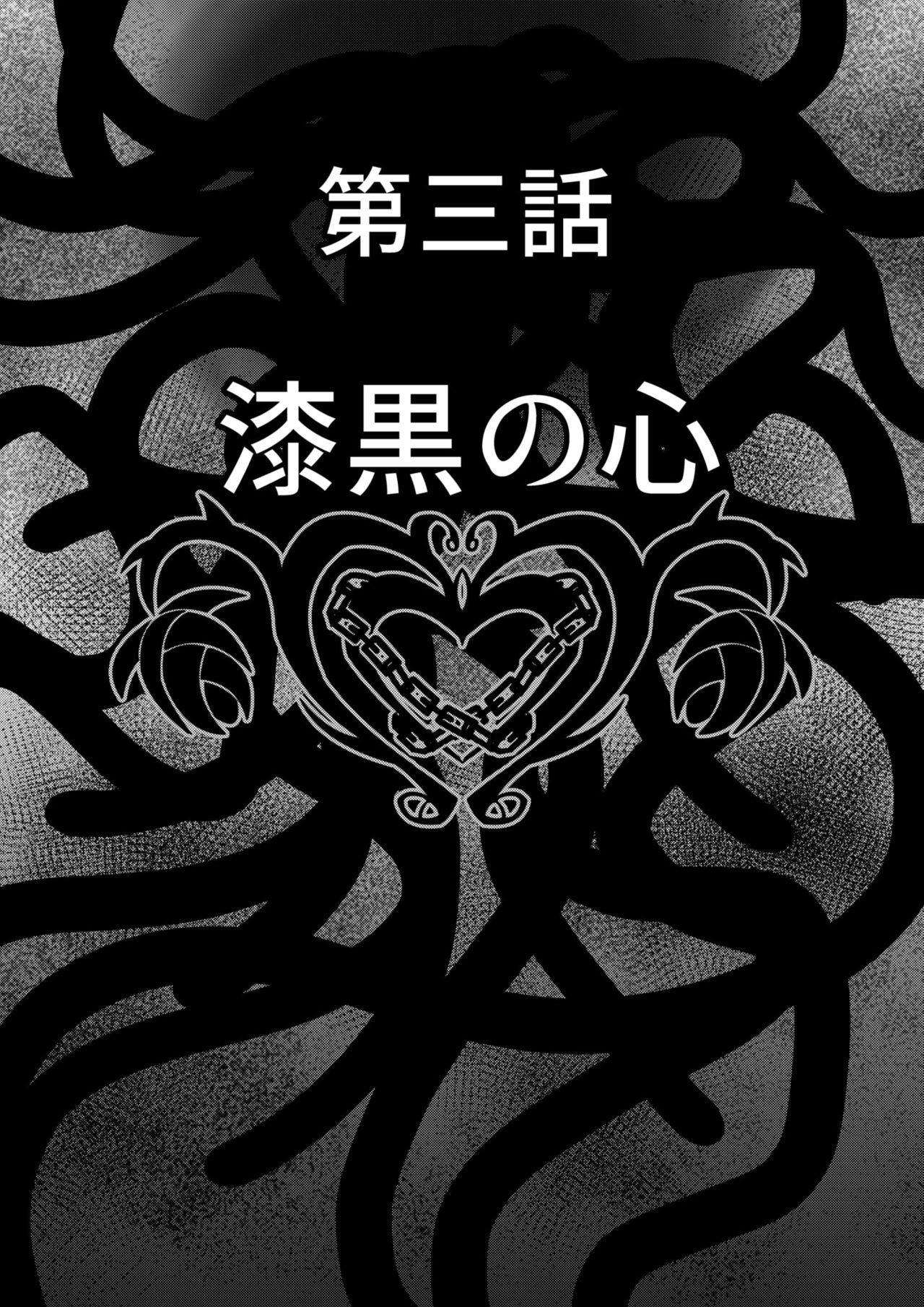 Tales Of DarkSide ~Shikkoku no Kokoro~ page 7 full