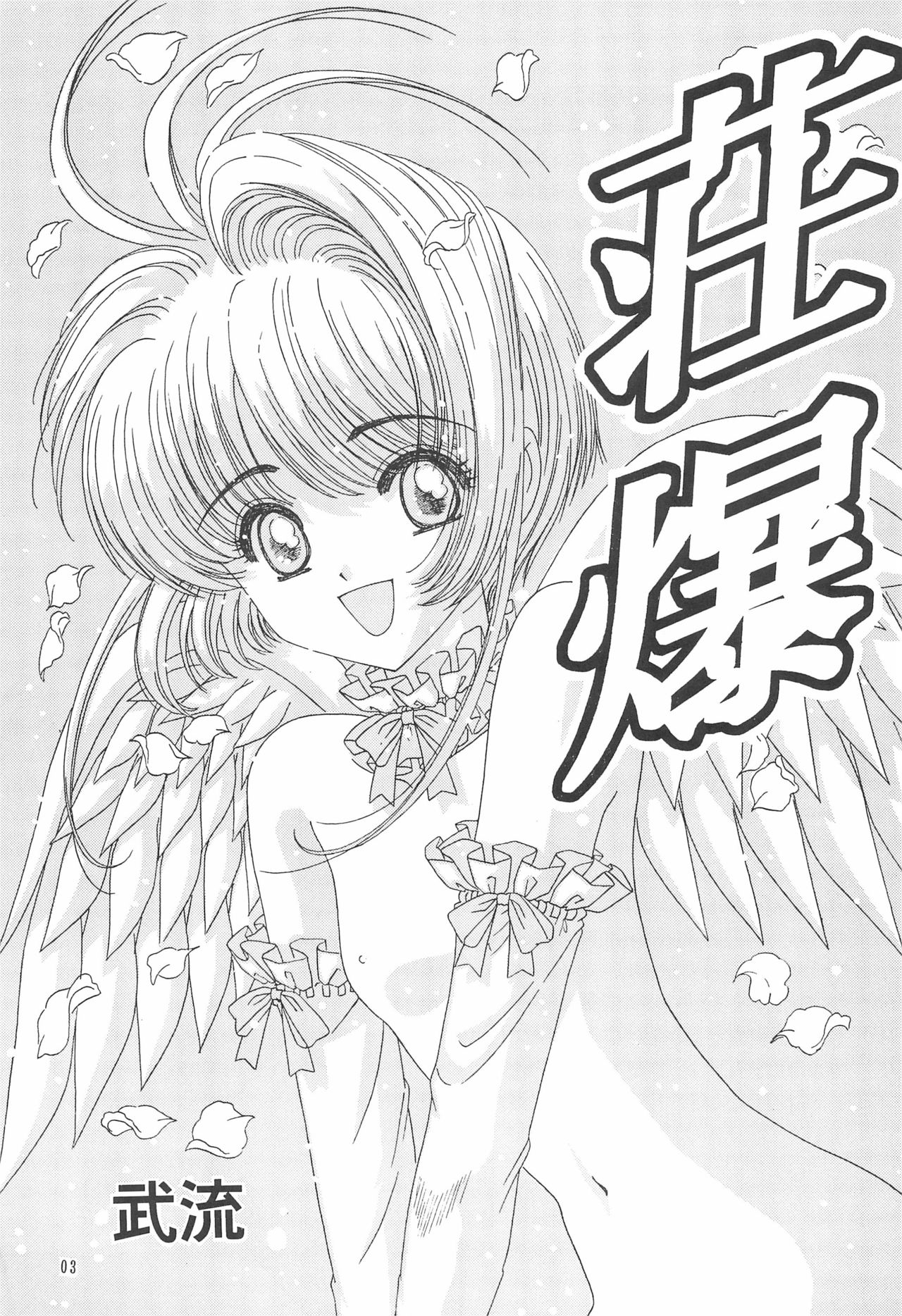 Showbaku page 5 full