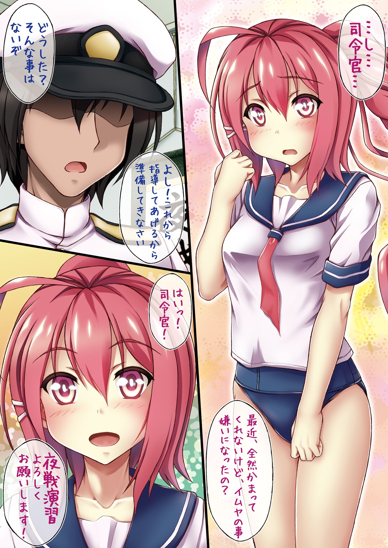 168 no Tokubetsu Yasen Enshuu page 3 full