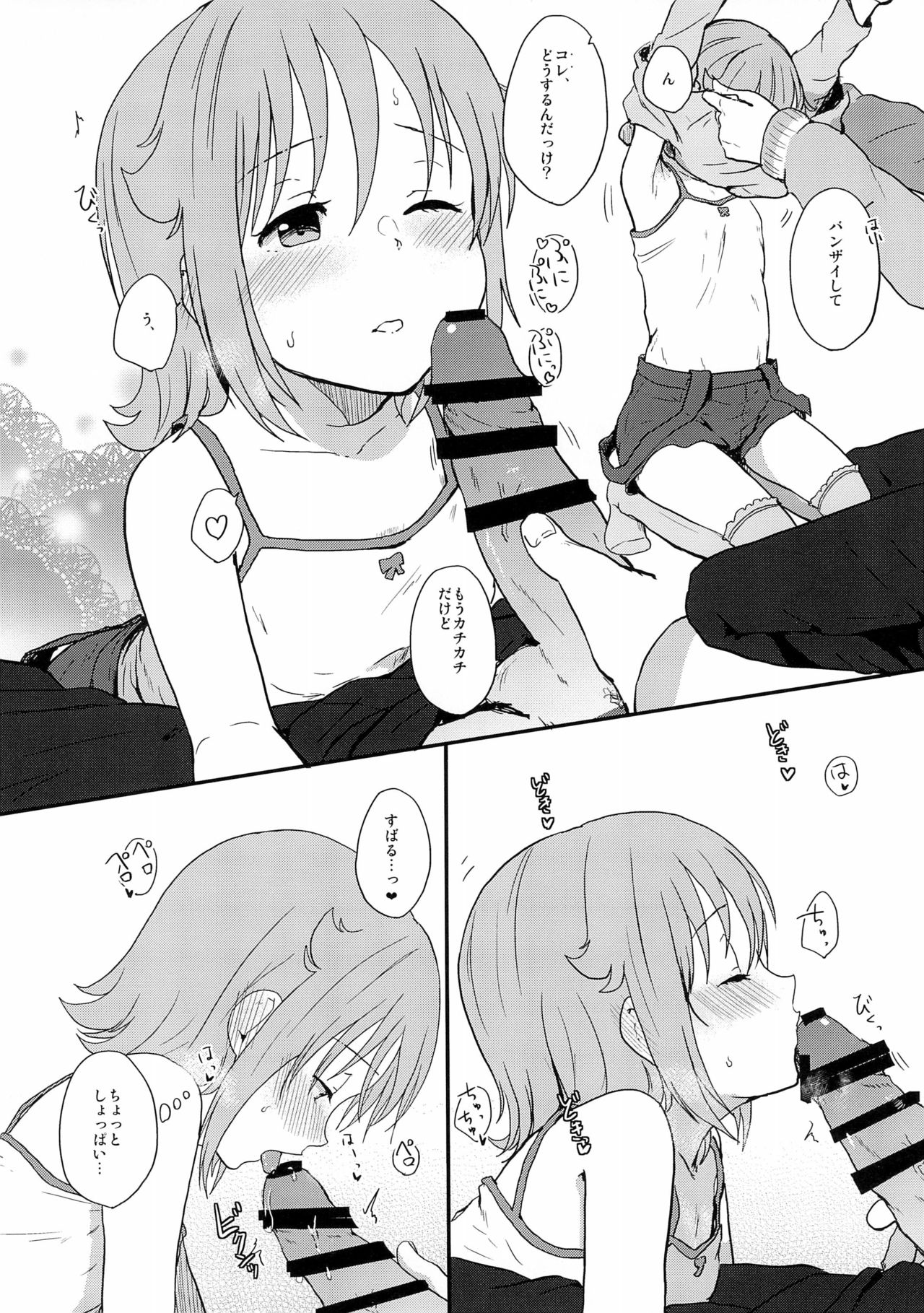 JS4! page 4 full