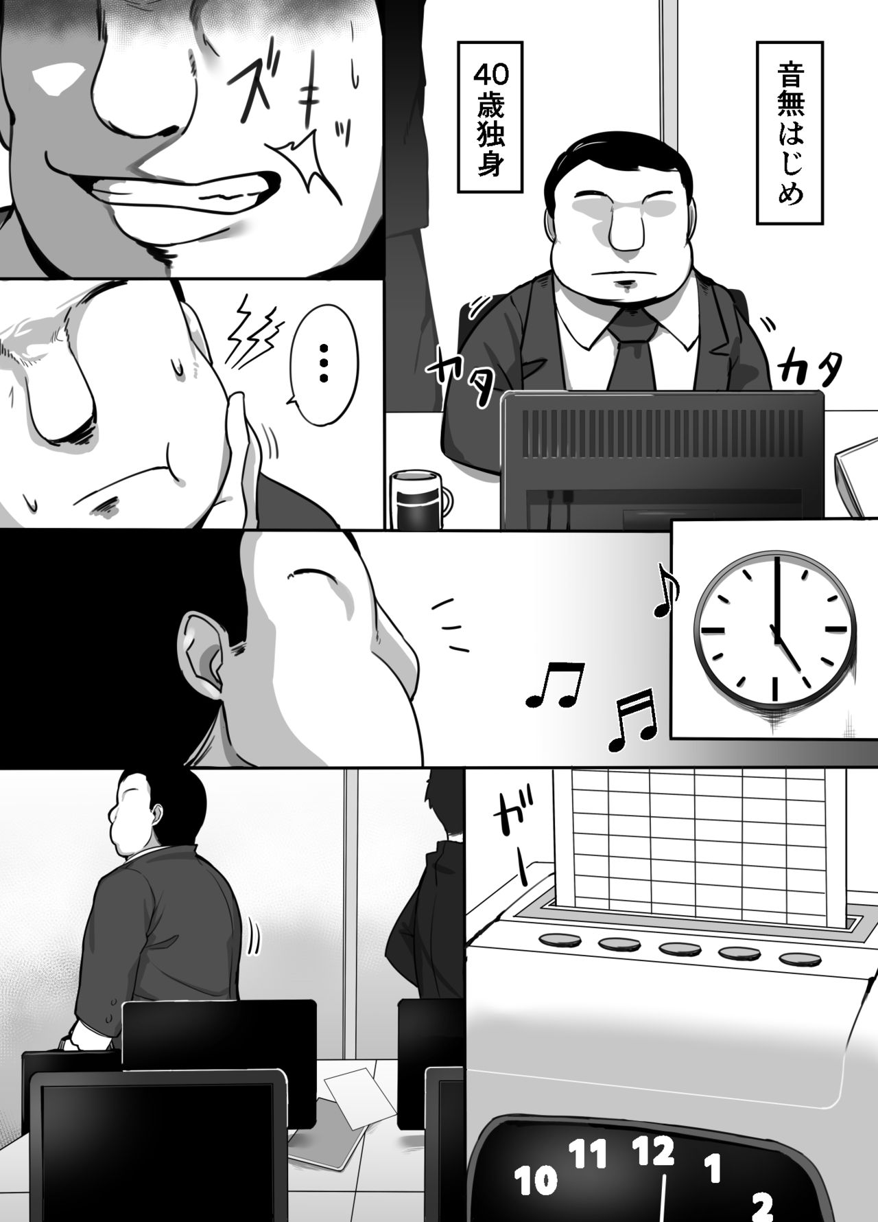 Heroine to Saoyaku ga Ichido mo Shaberanai Ero Manga page 4 full
