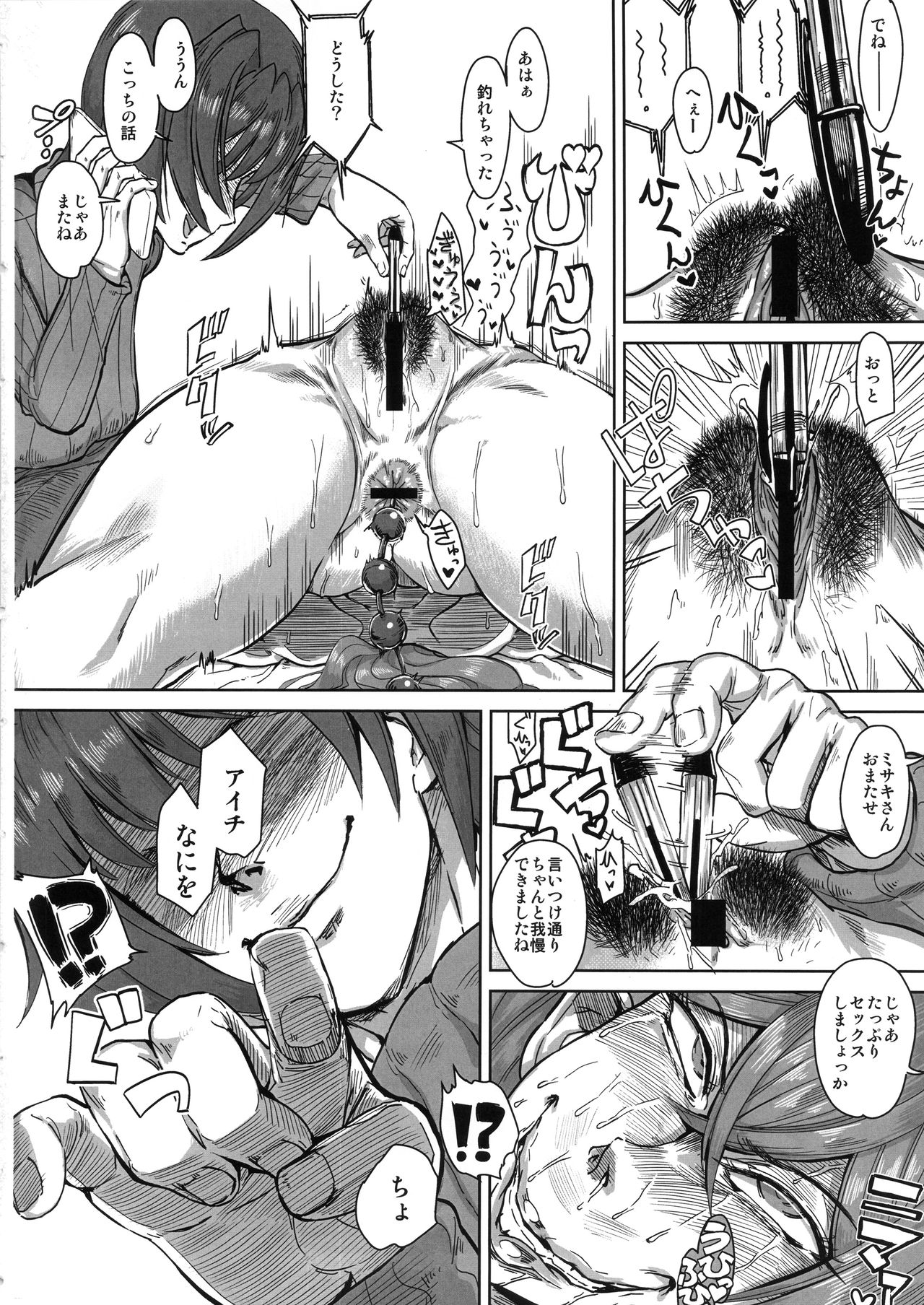 Bind!! 3 page 9 full