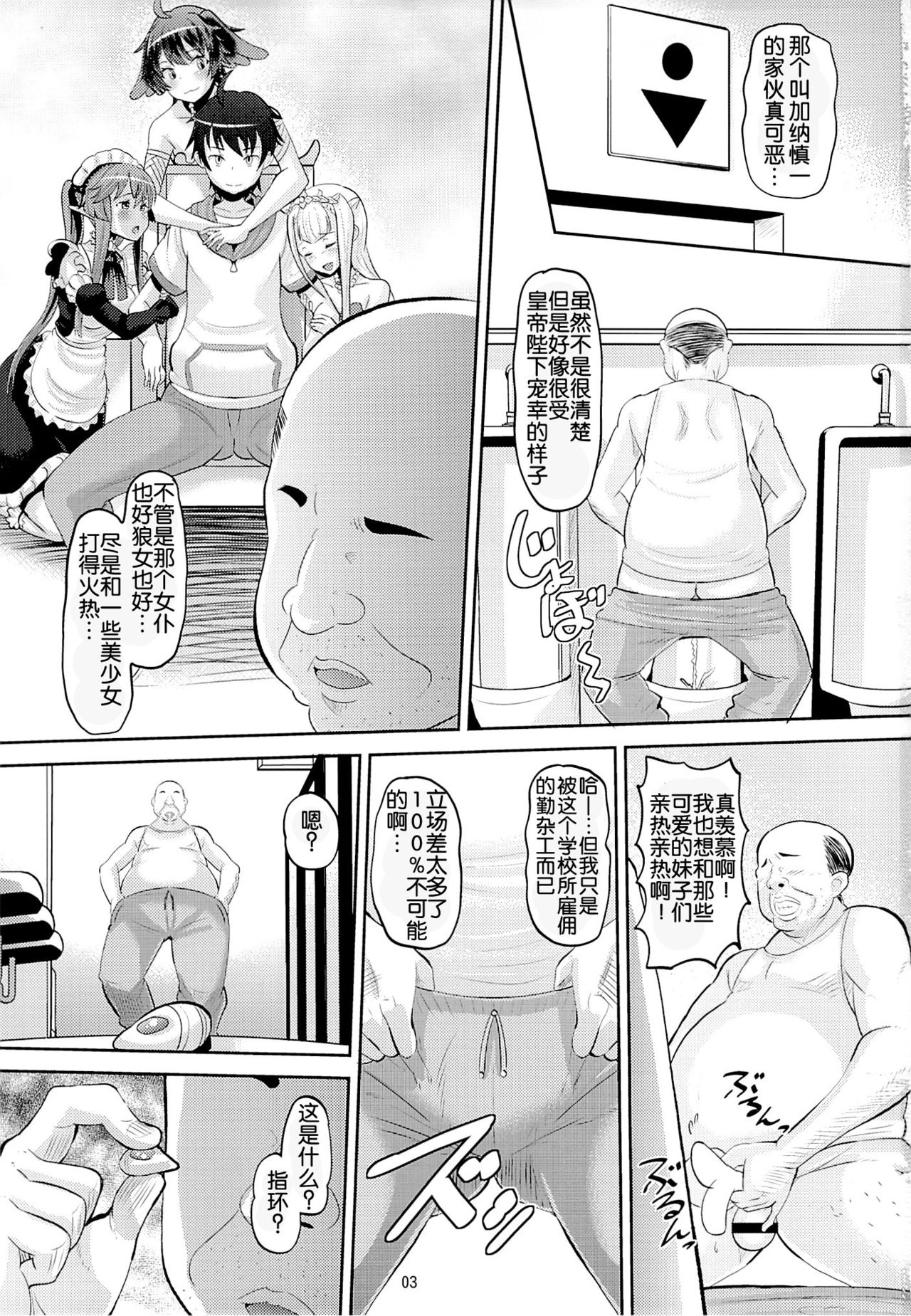 Harem Break Company page 3 full