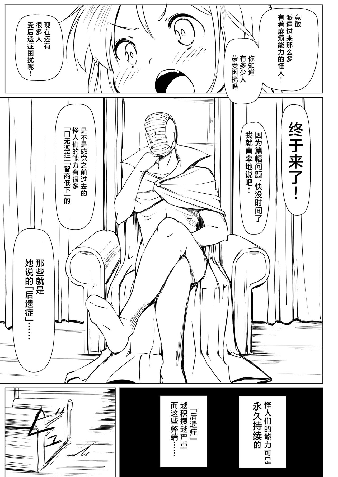 Kouishou Mahou Shoujo page 3 full