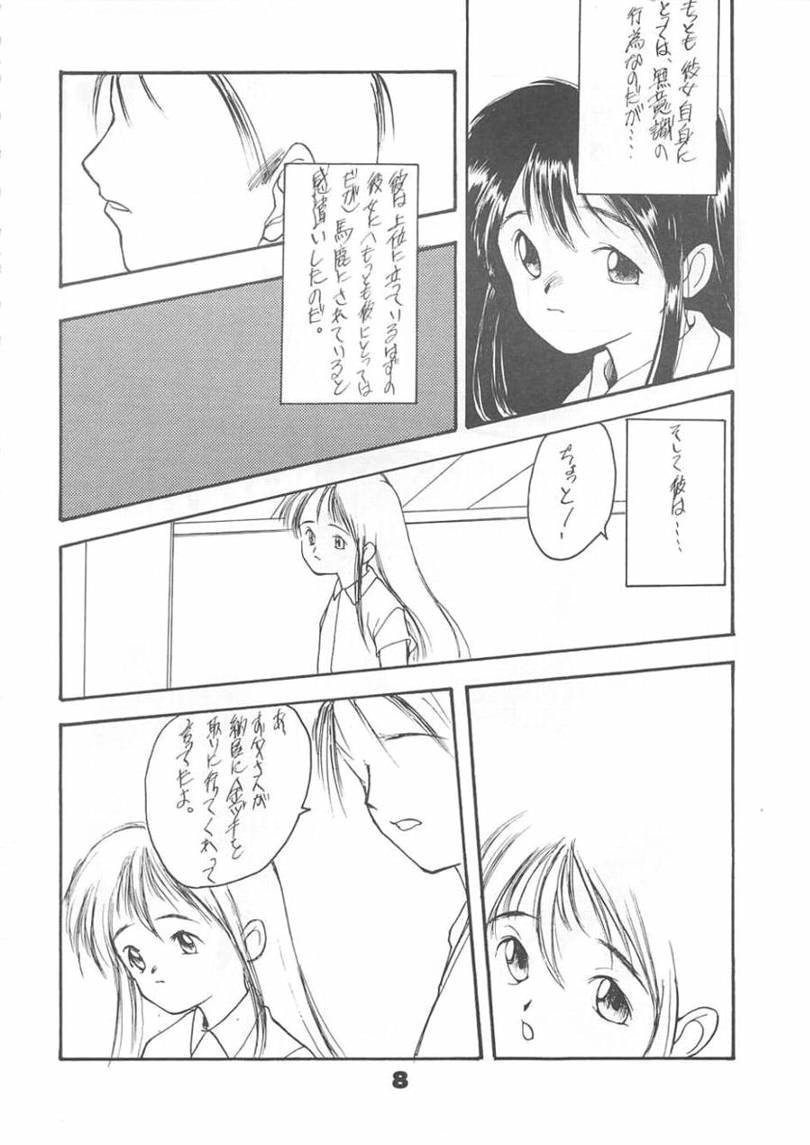 FAKE 2' page 7 full