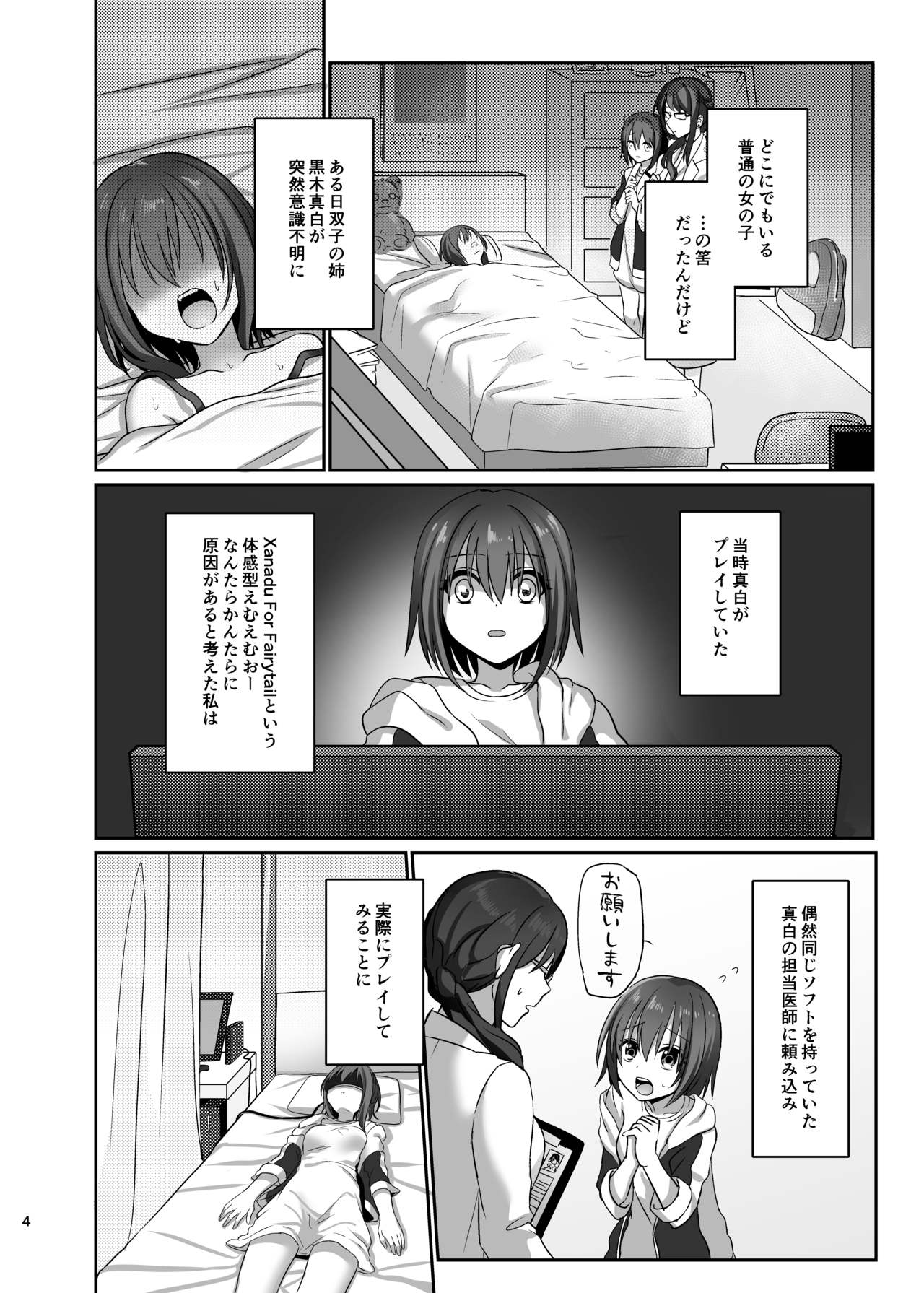 Kasou Douwa wa Kiken ga Ippai!? Fukou na Ohime-sama Hen 1 page 4 full