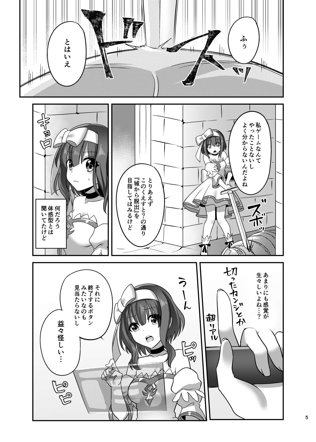 Kasou Douwa wa Kiken ga Ippai!? Fukou na Ohime-sama Hen 1 page 5 full