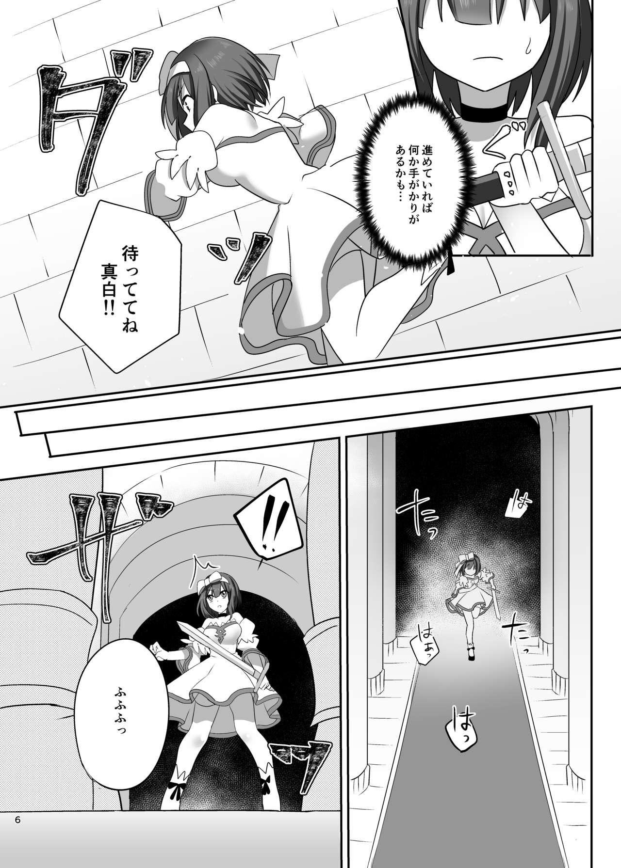Kasou Douwa wa Kiken ga Ippai!? Fukou na Ohime-sama Hen 1 page 6 full