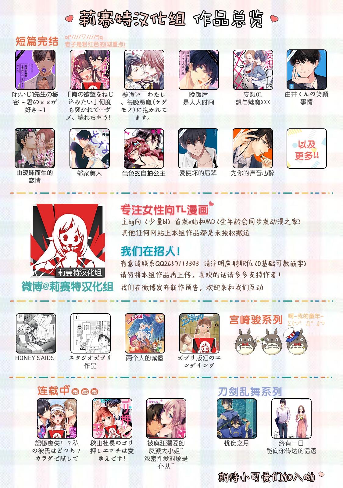 Taimenzai de iki makuri koshi heko ga tomaranai futari | 面对面高潮，无法停止律动的两人 page 4 full