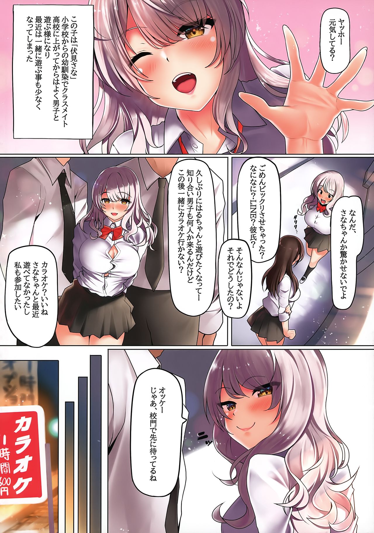 Watashi ga Danshi ni Moteru Wake page 5 full