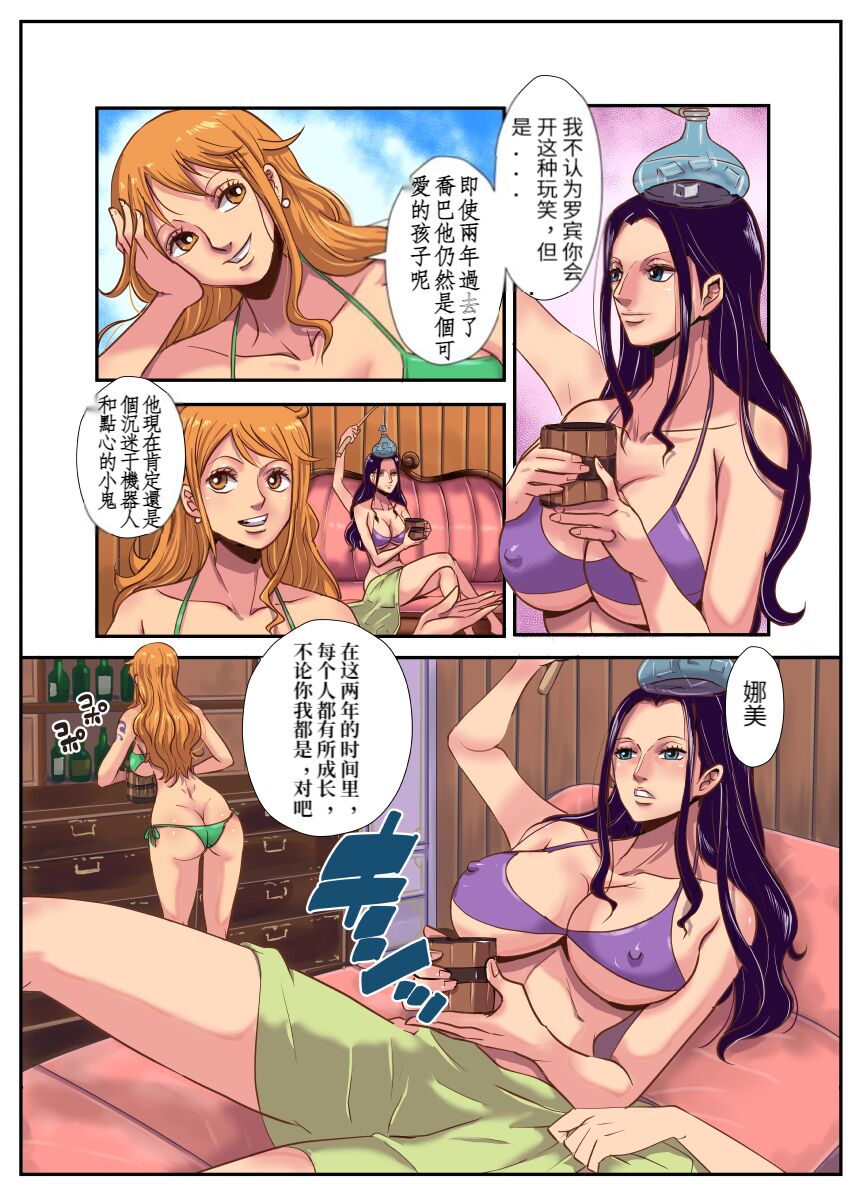 CHOP STICK 2 page 5 full