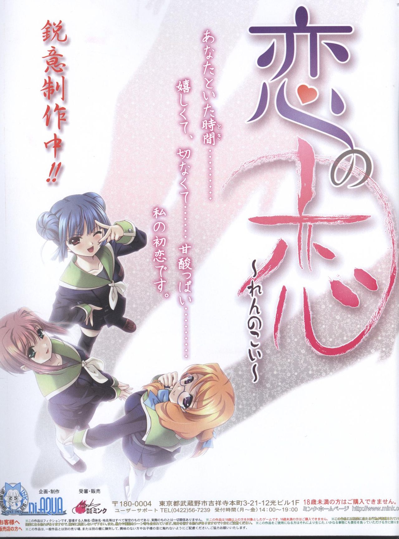 Dengeki Hime 2008-05 page 2 full