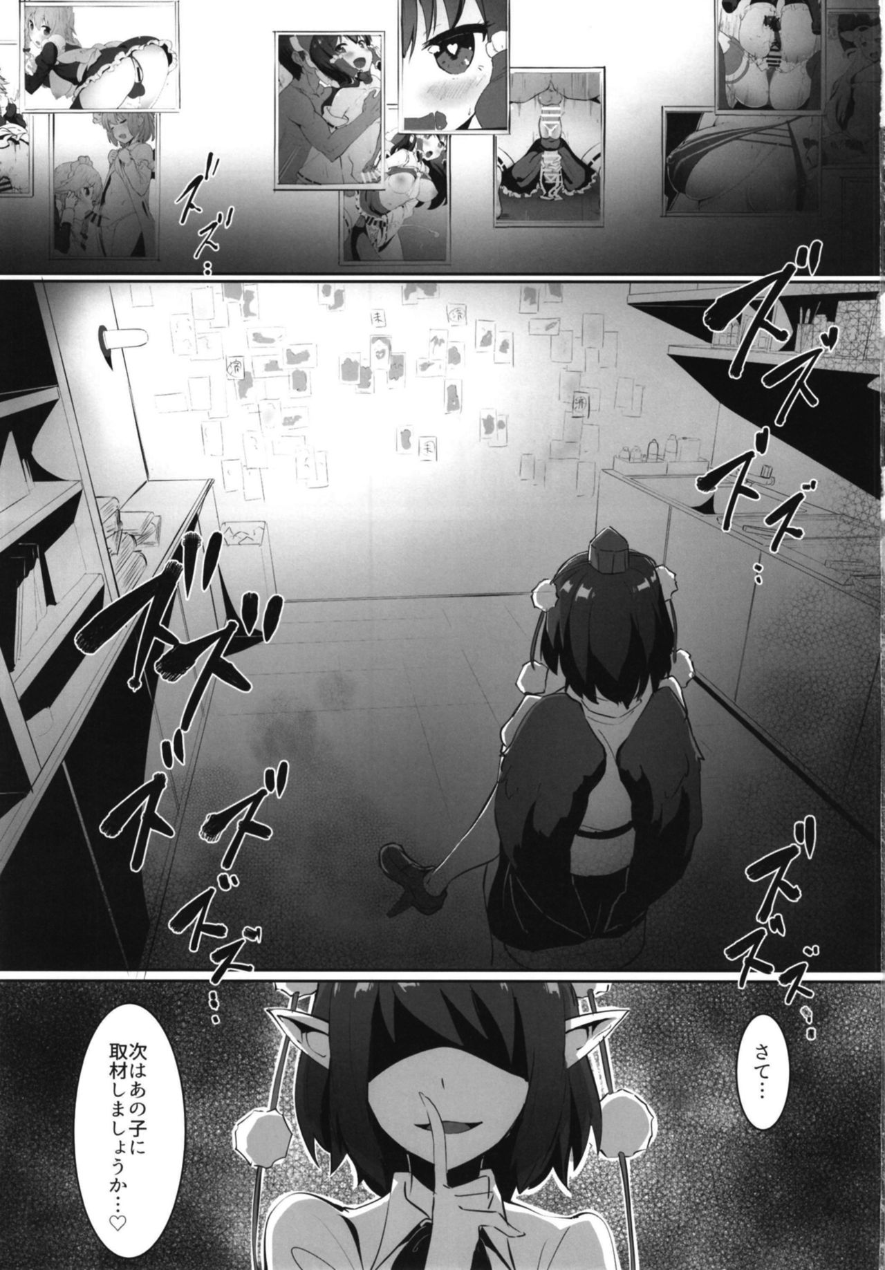 Sanae to Aya no Hentai Futanari Mikkai page 3 full